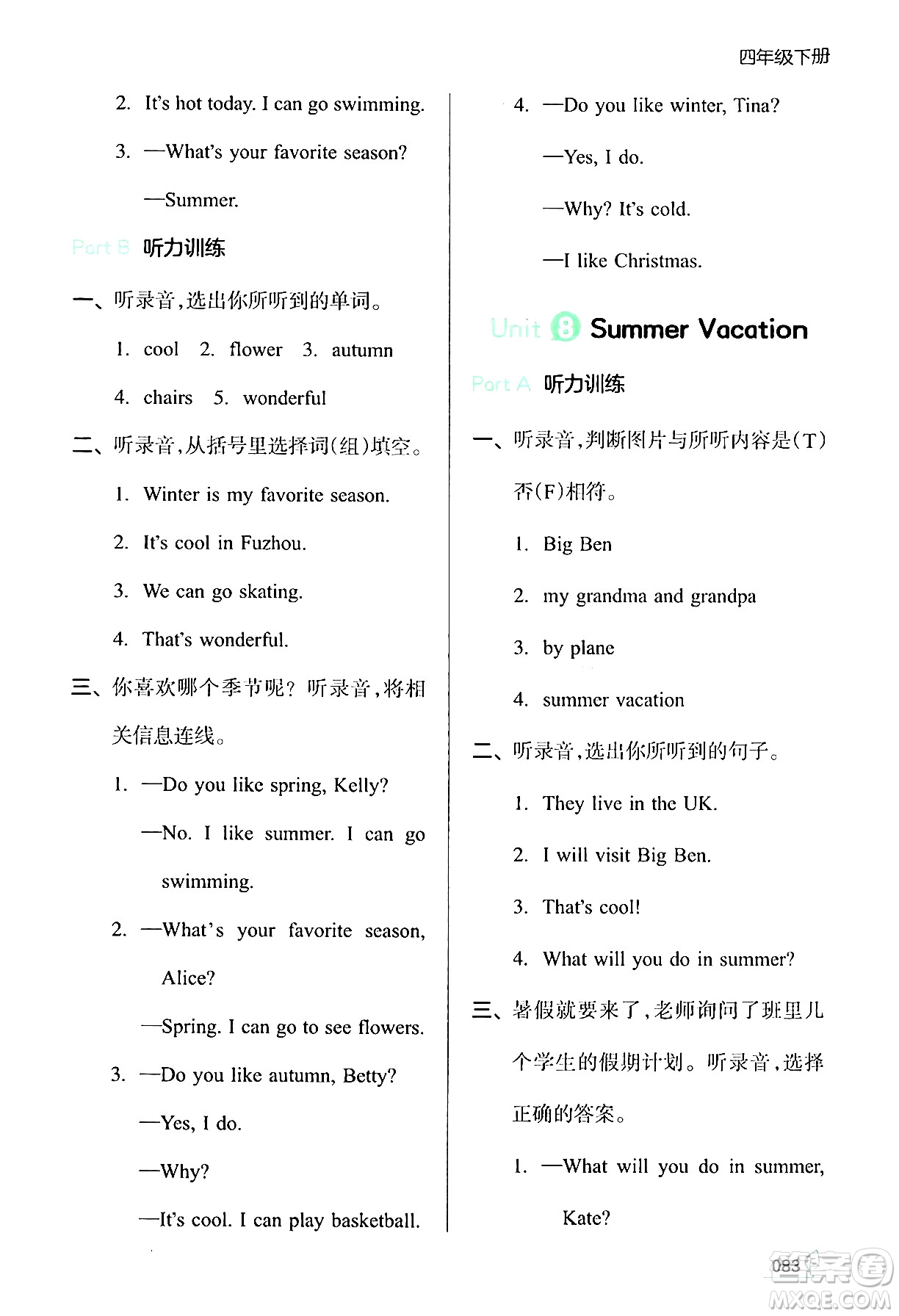 湖南教育出版社2024年春一本同步訓(xùn)練四年級英語下冊閩教版福建專版答案