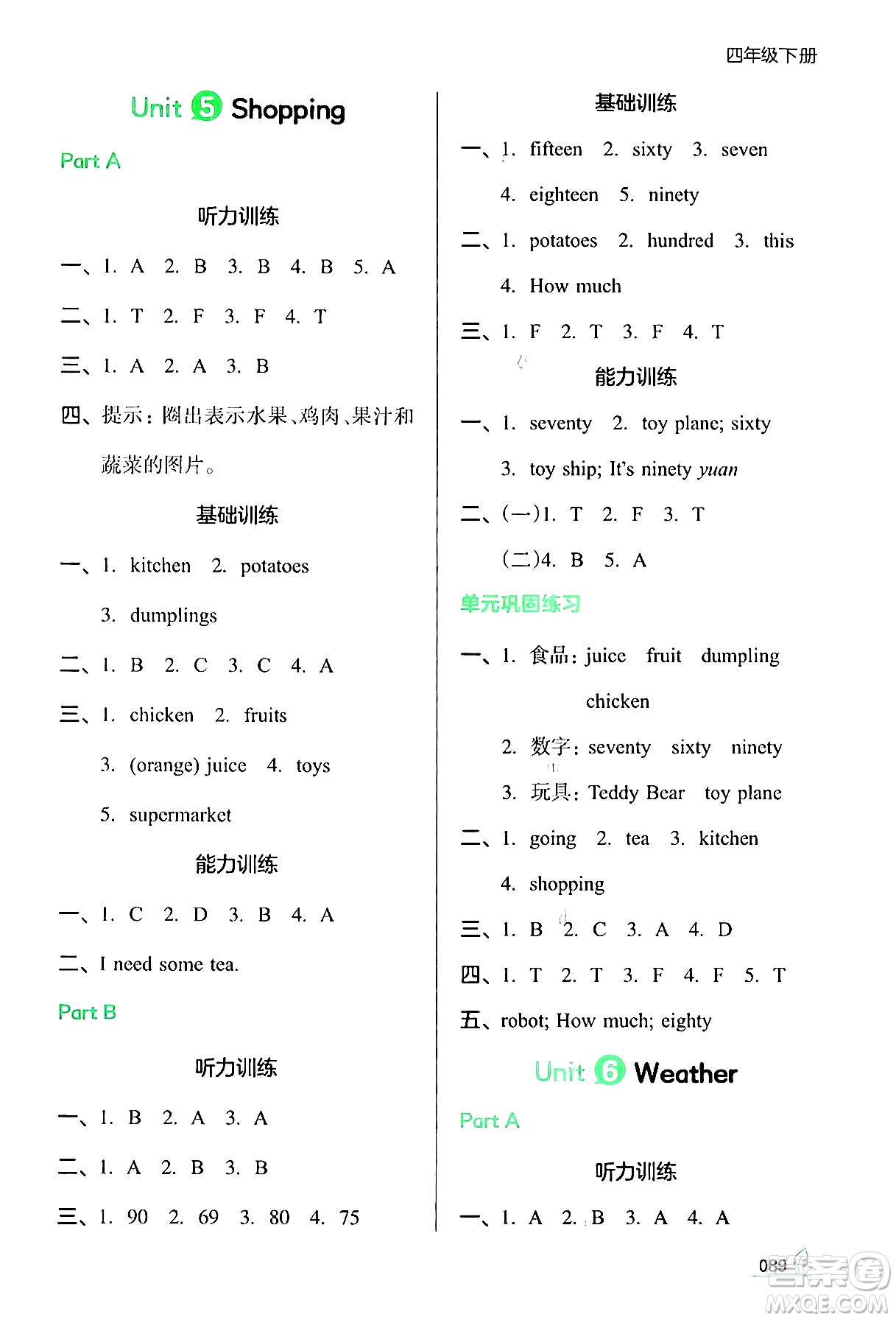 湖南教育出版社2024年春一本同步訓(xùn)練四年級英語下冊閩教版福建專版答案