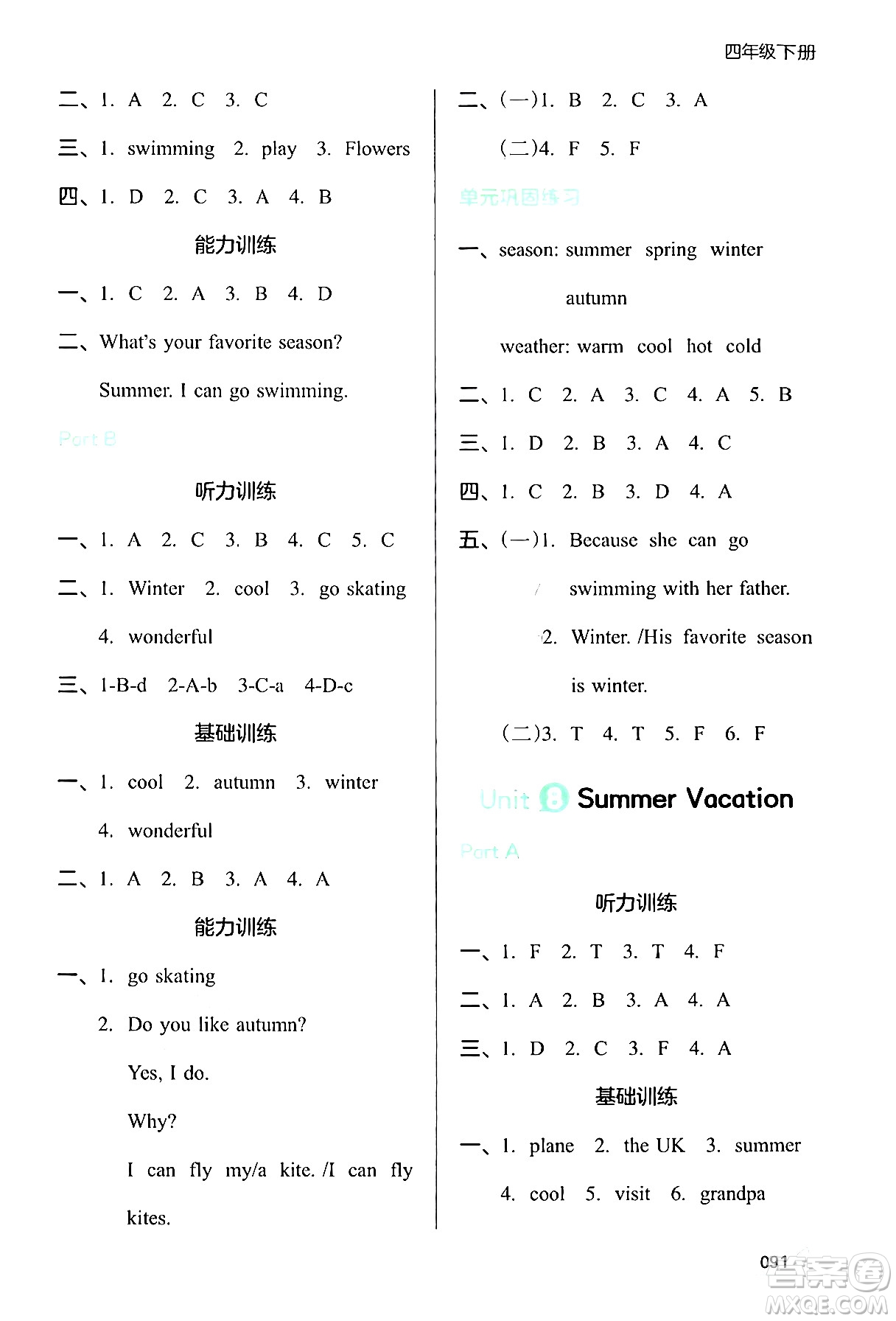 湖南教育出版社2024年春一本同步訓(xùn)練四年級英語下冊閩教版福建專版答案