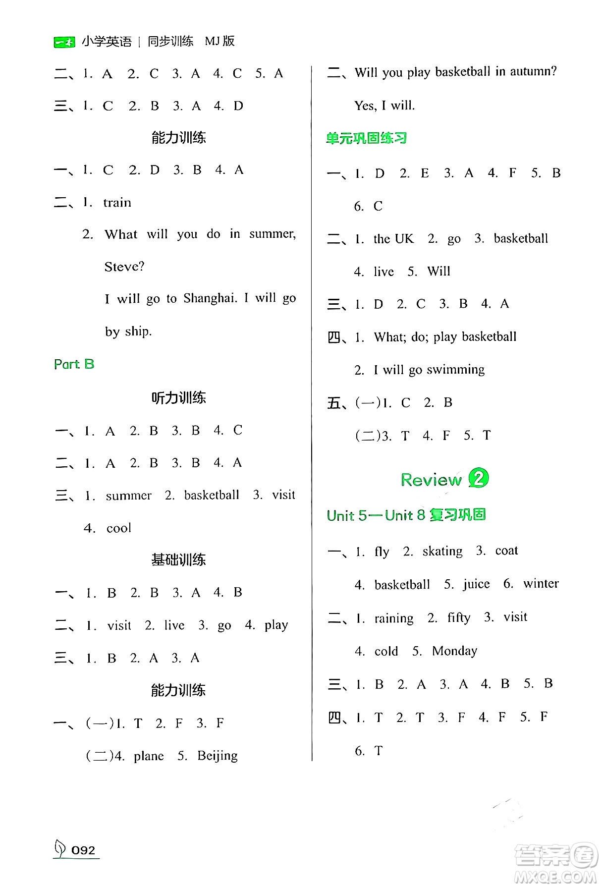 湖南教育出版社2024年春一本同步訓(xùn)練四年級英語下冊閩教版福建專版答案