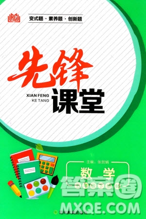 吉林教育出版社2024年春先鋒課堂五年級(jí)數(shù)學(xué)下冊(cè)北師大版參考答案