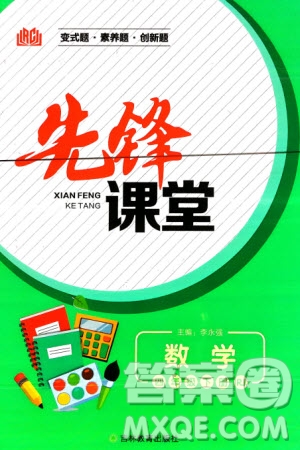 吉林教育出版社2024年春先鋒課堂四年級數(shù)學(xué)下冊人教版參考答案