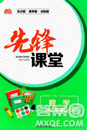 吉林教育出版社2024年春先鋒課堂四年級數(shù)學(xué)下冊北師大版參考答案
