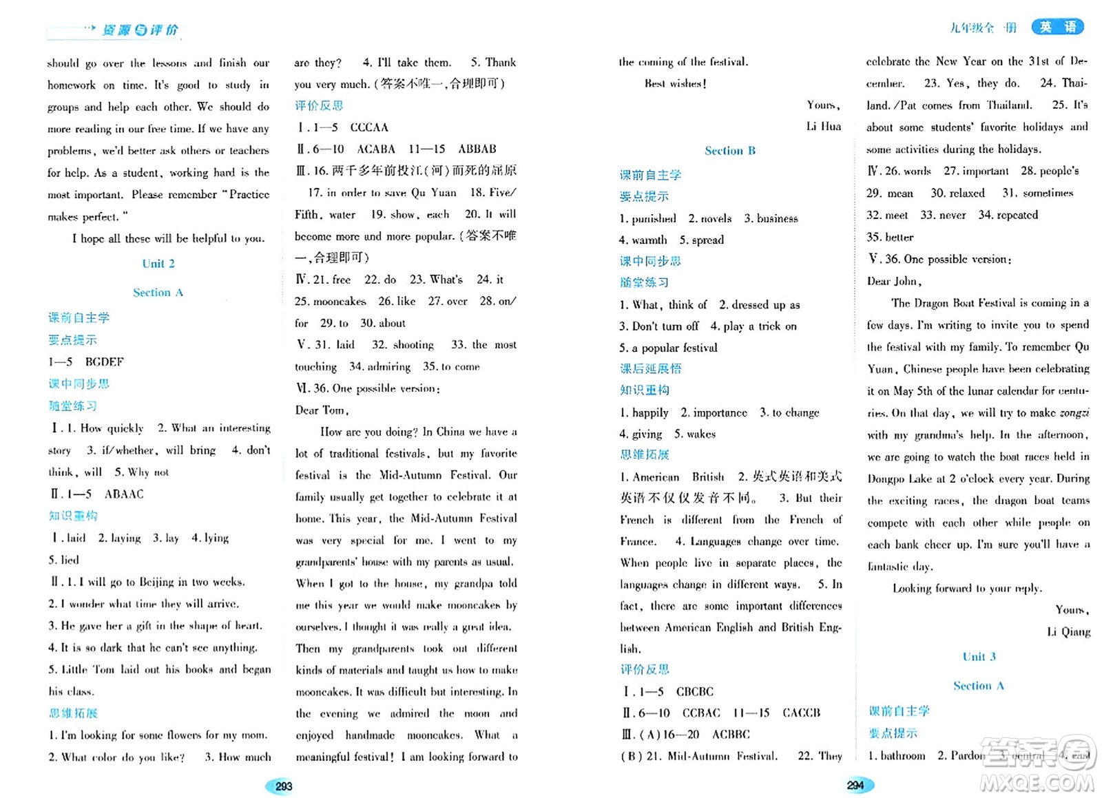黑龍江教育出版社2024年春資源與評價九年級英語下冊人教版答案