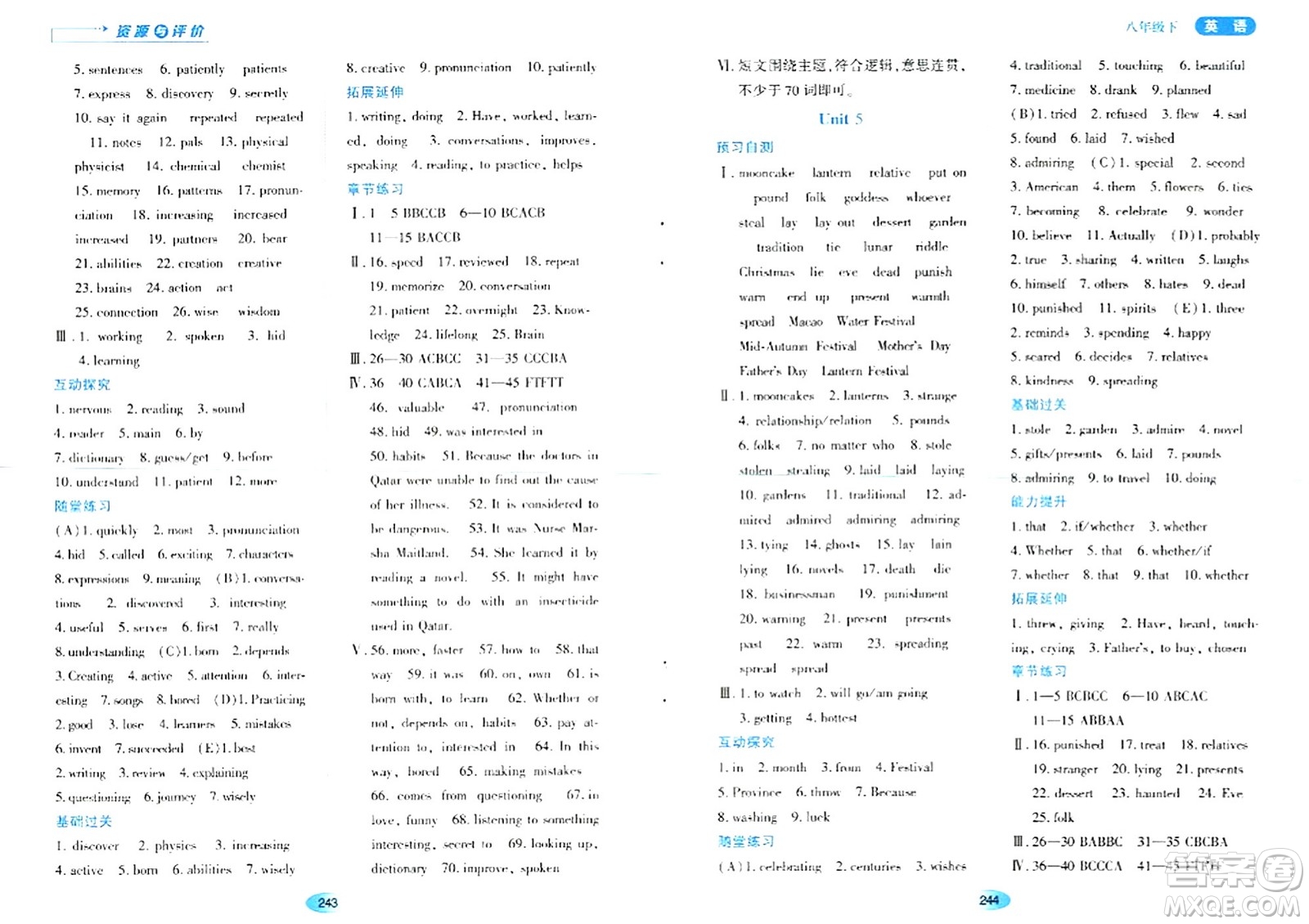 黑龍江教育出版社2024年春資源與評(píng)價(jià)八年級(jí)英語(yǔ)下冊(cè)山教版五四制答案