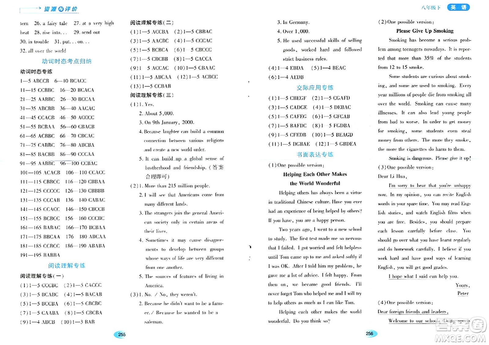 黑龍江教育出版社2024年春資源與評(píng)價(jià)八年級(jí)英語(yǔ)下冊(cè)山教版五四制答案