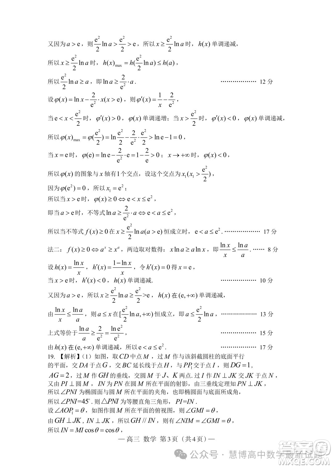 2024屆南昌高三NAH第二次模擬測試數(shù)學(xué)試卷答案