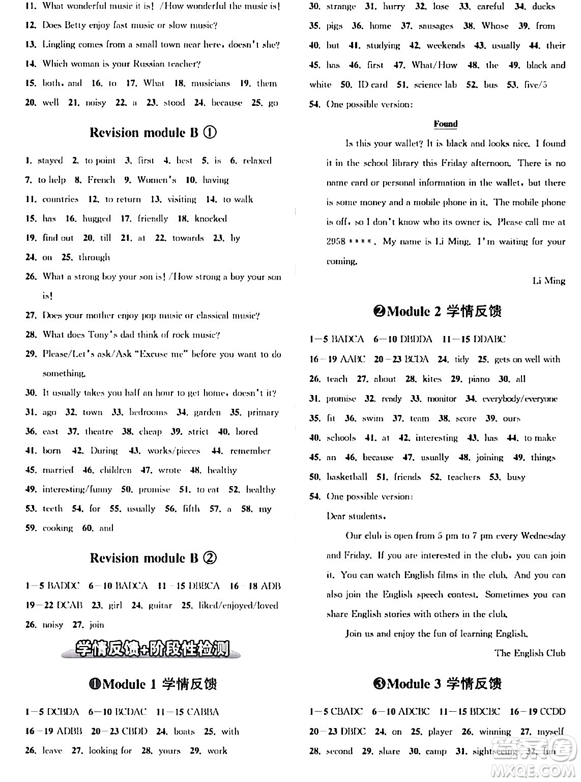 浙江教育出版社2024年春自主高效練七年級英語下冊外研版答案