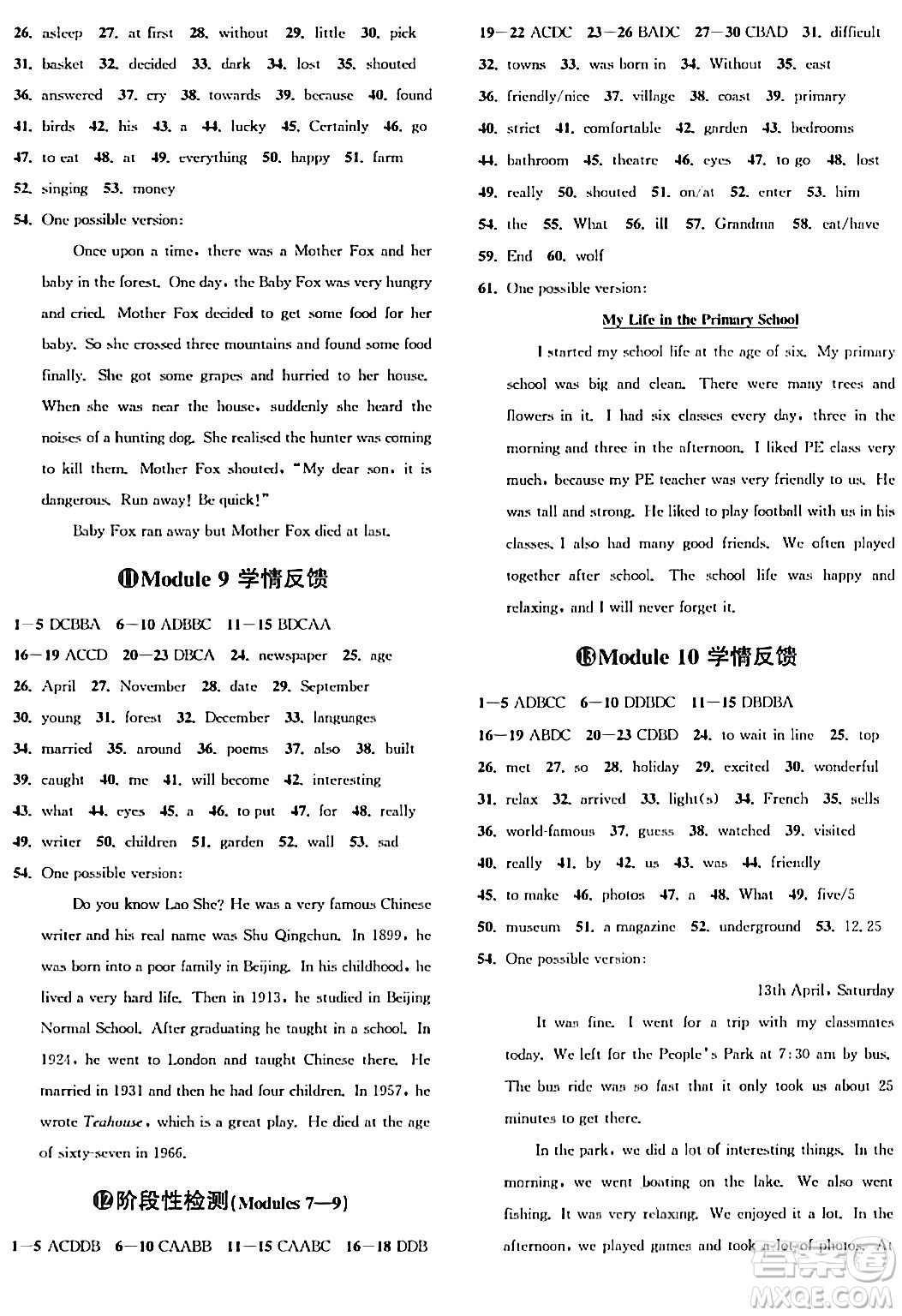 浙江教育出版社2024年春自主高效練七年級英語下冊外研版答案