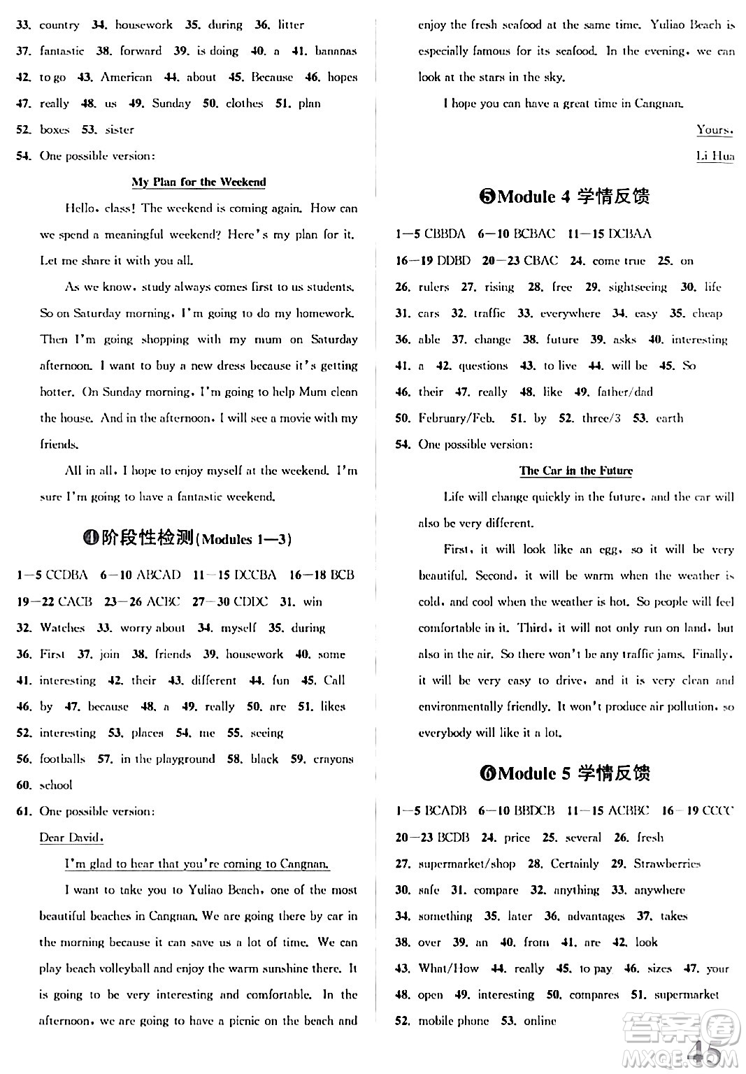 浙江教育出版社2024年春自主高效練七年級英語下冊外研版答案