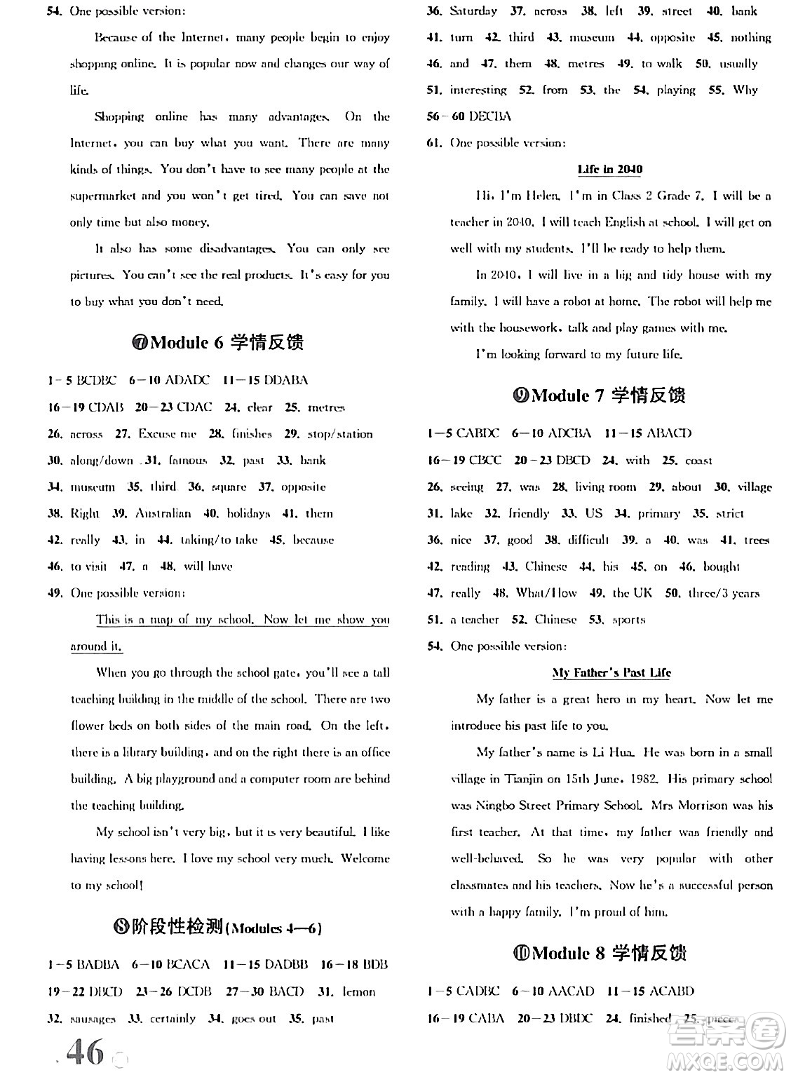 浙江教育出版社2024年春自主高效練七年級英語下冊外研版答案