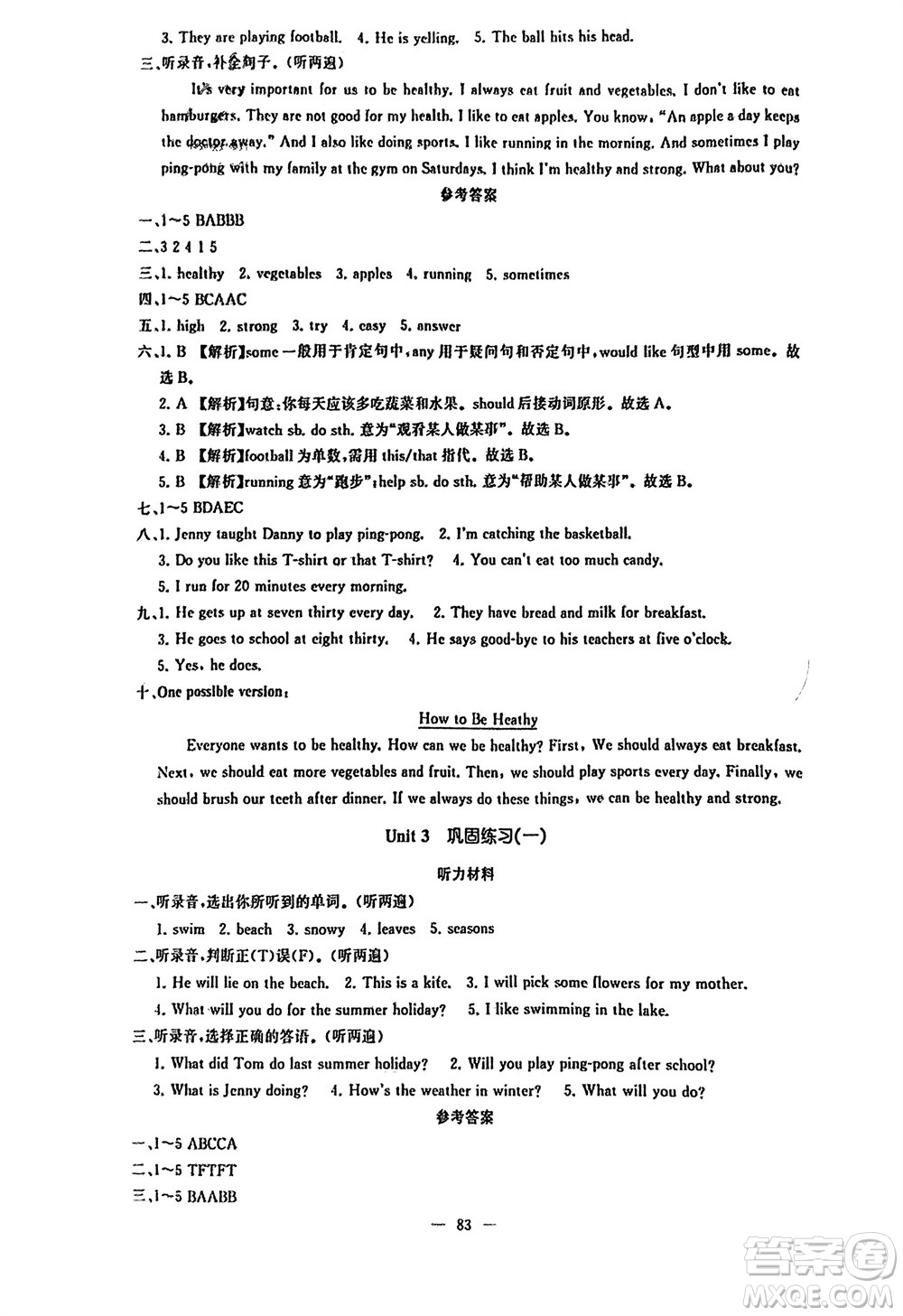 湖南少年兒童出版社2024年春步步升學(xué)習(xí)與鞏固六年級(jí)英語下冊(cè)冀教版參考答案