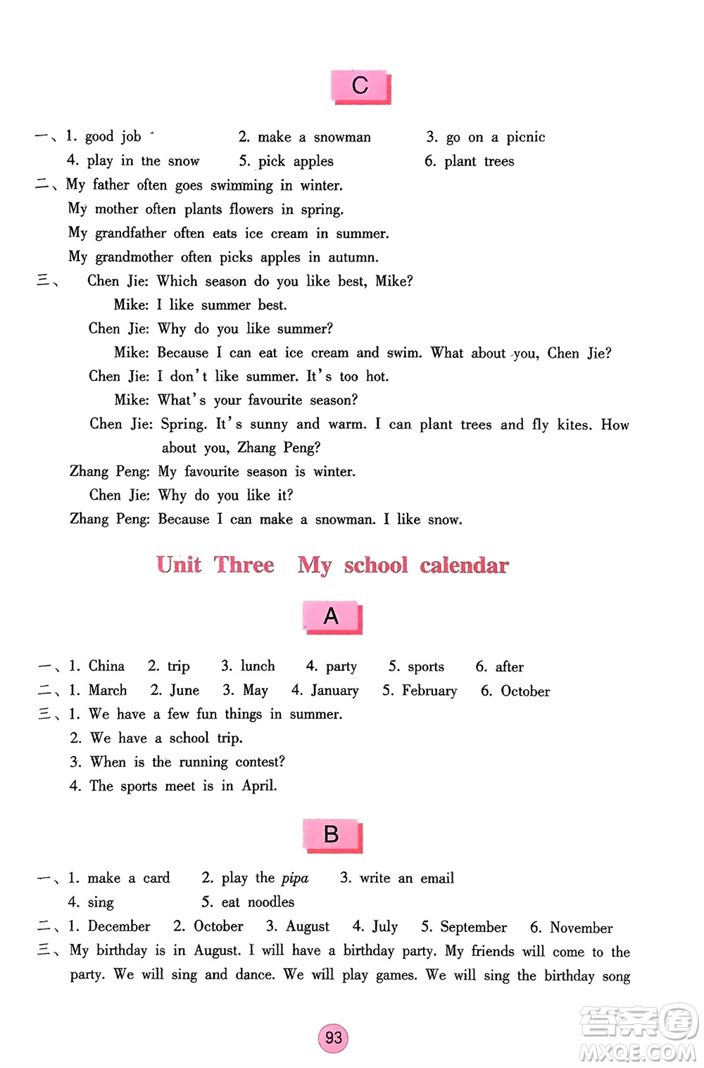 海燕出版社2024年春英語學(xué)習(xí)與鞏固五年級下冊三起點人教版參考答案