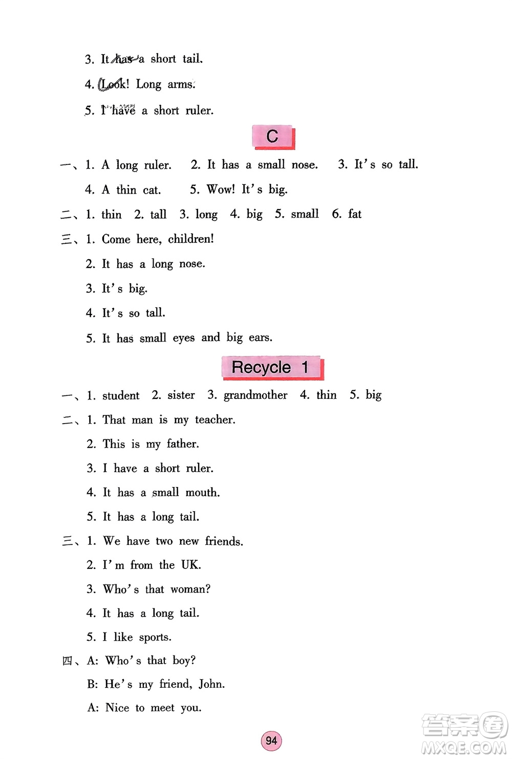 海燕出版社2024年春英語學(xué)習(xí)與鞏固三年級下冊三起點人教版參考答案
