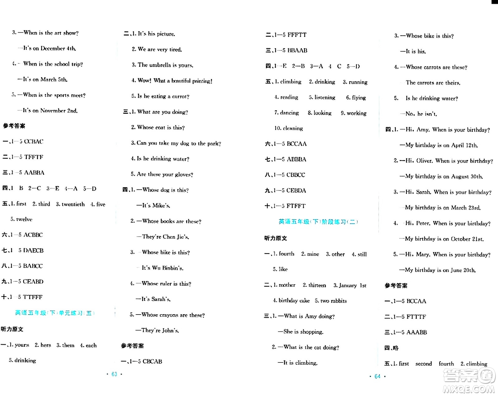 希望出版社2024年春全程檢測單元測試卷五年級(jí)英語下冊(cè)人教版A版答案