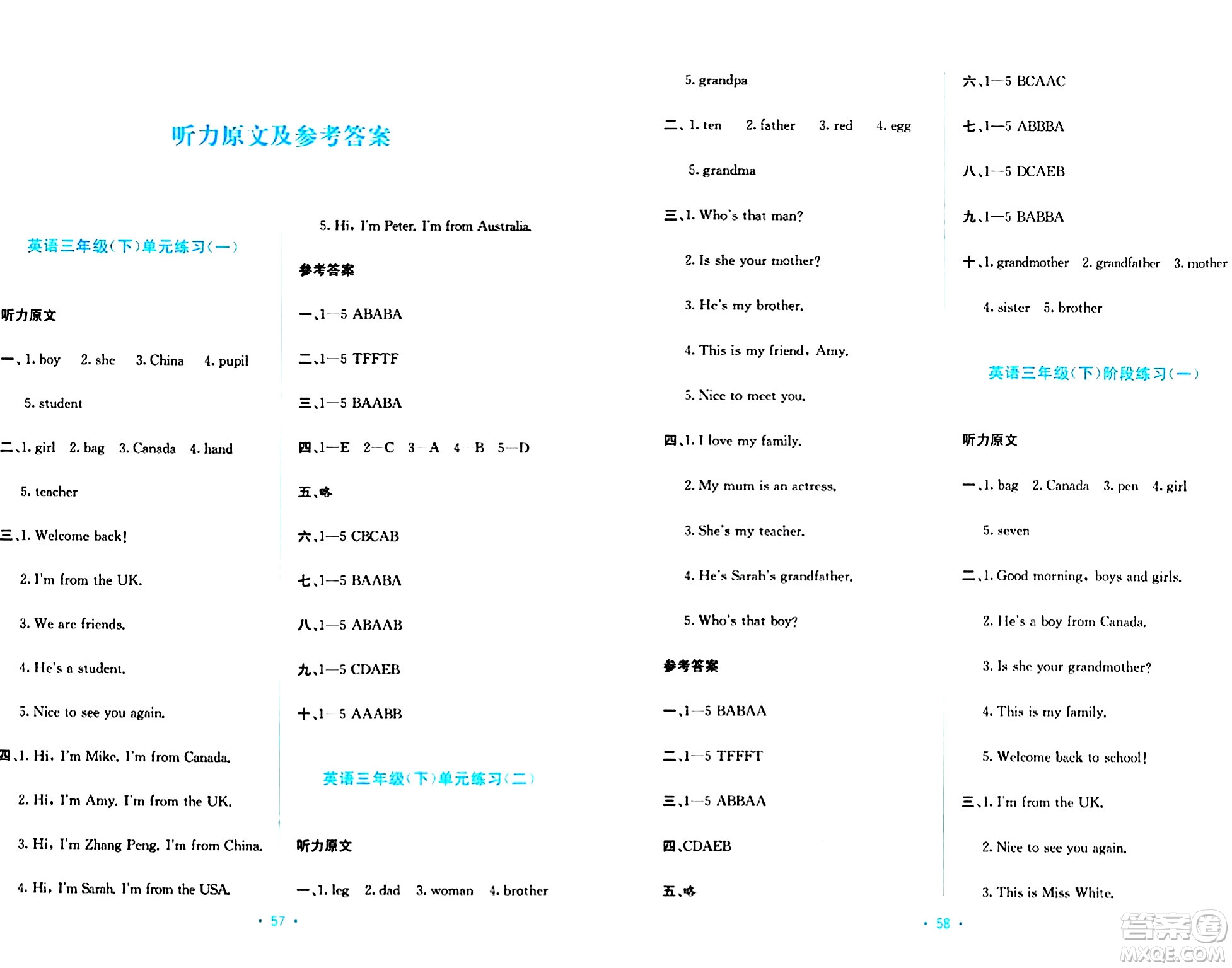 希望出版社2024年春全程檢測(cè)單元測(cè)試卷三年級(jí)英語(yǔ)下冊(cè)人教版A版答案
