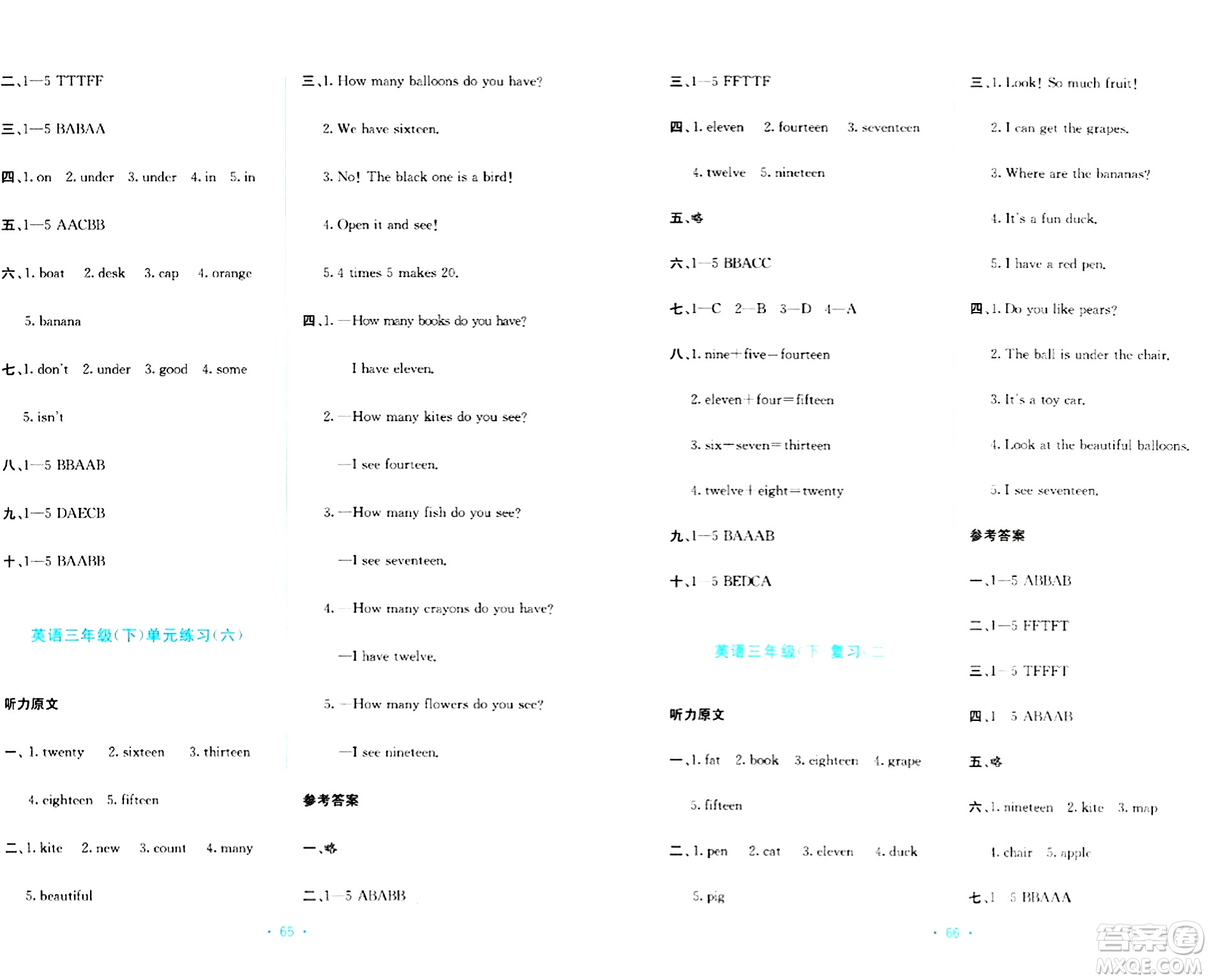 希望出版社2024年春全程檢測(cè)單元測(cè)試卷三年級(jí)英語(yǔ)下冊(cè)人教版A版答案