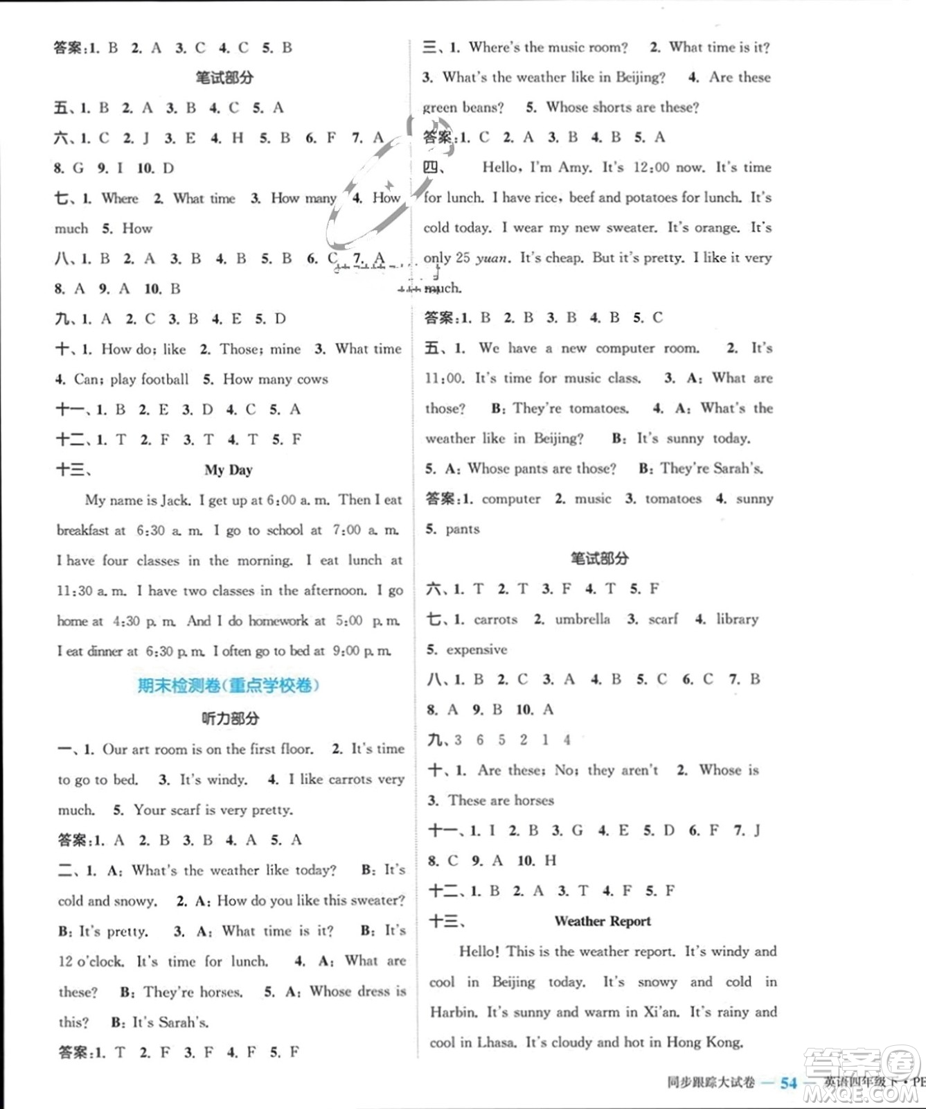 北方婦女兒童出版社2024年春金色課堂復習金卷同步跟蹤大試卷四年級英語下冊人教版參考答案