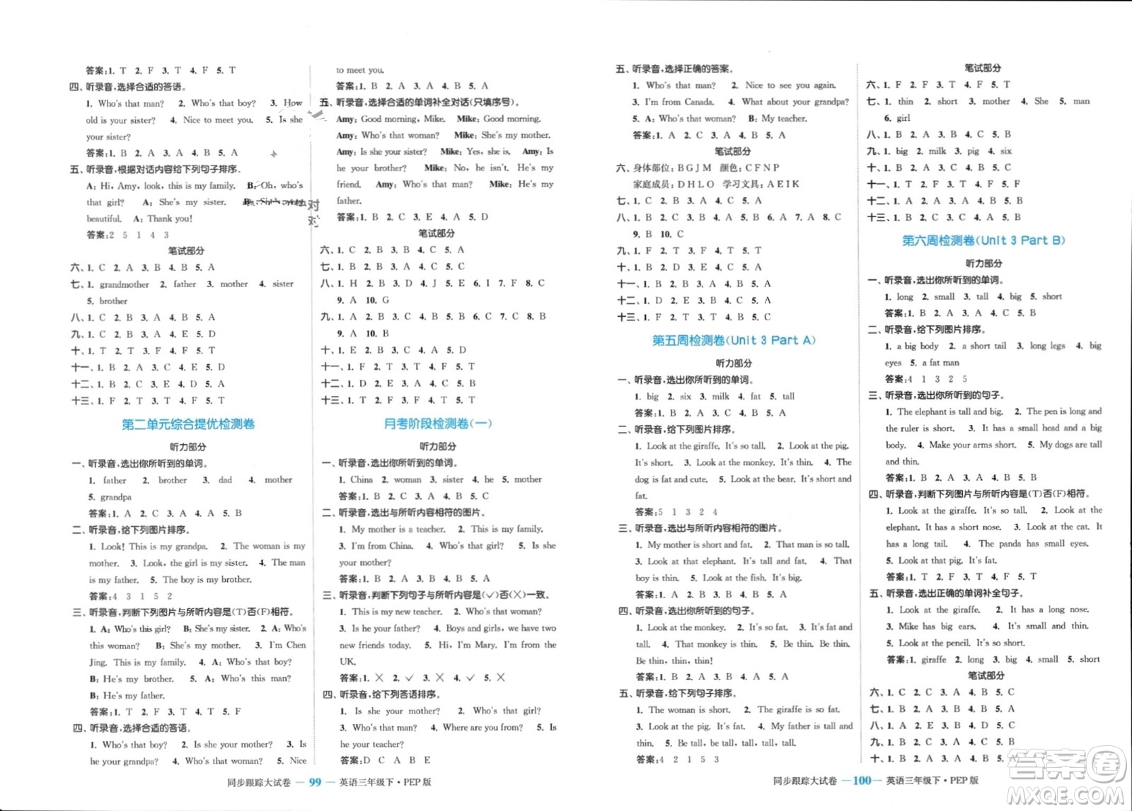 北方婦女兒童出版社2024年春金色課堂同步跟蹤大試卷三年級英語下冊人教版參考答案