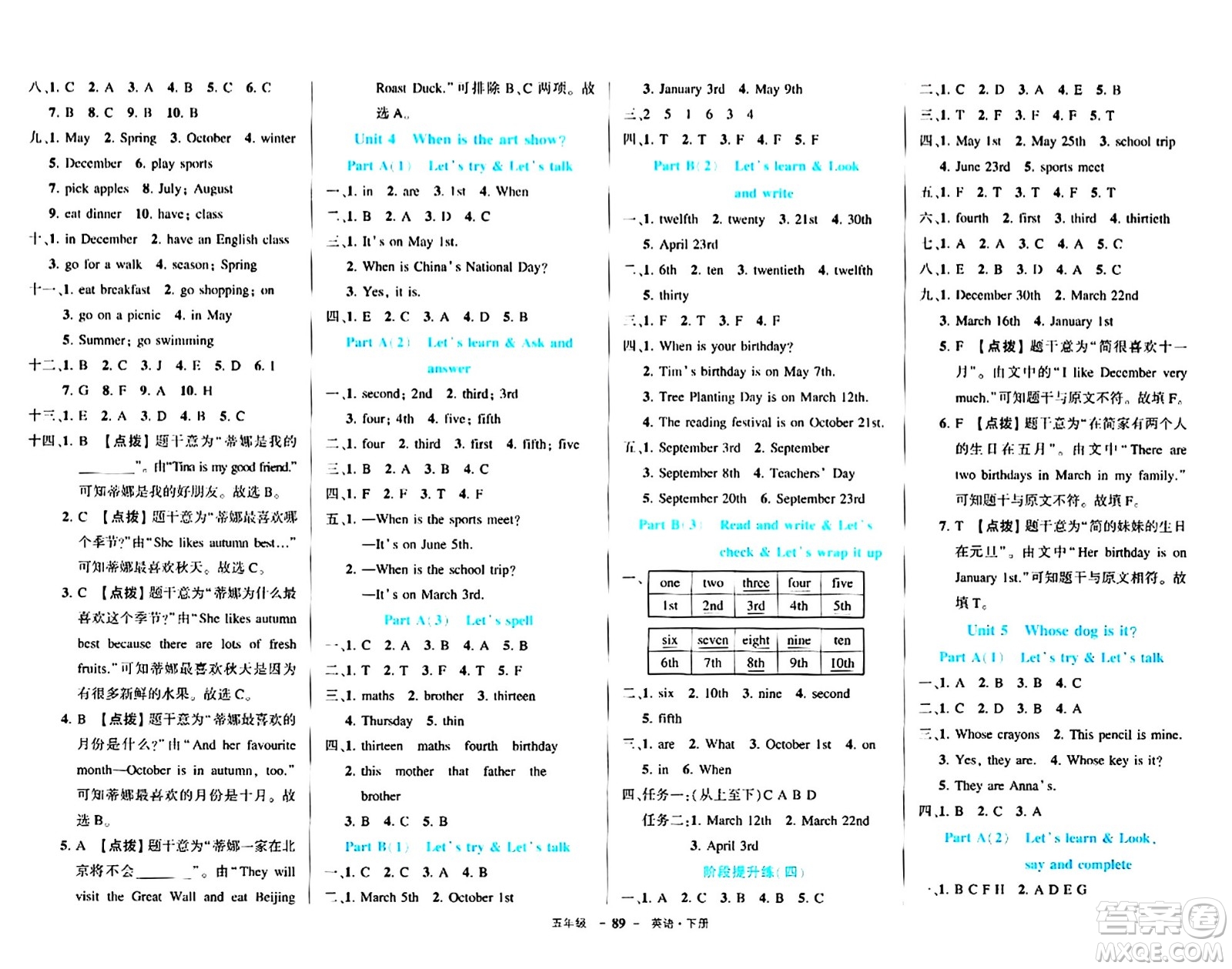 長(zhǎng)江出版社2024年春狀元成才路狀元作業(yè)本五年級(jí)英語(yǔ)下冊(cè)人教PEP版答案