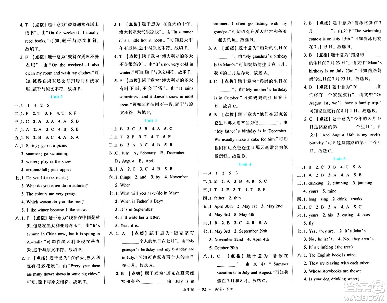 長(zhǎng)江出版社2024年春狀元成才路狀元作業(yè)本五年級(jí)英語(yǔ)下冊(cè)人教PEP版答案