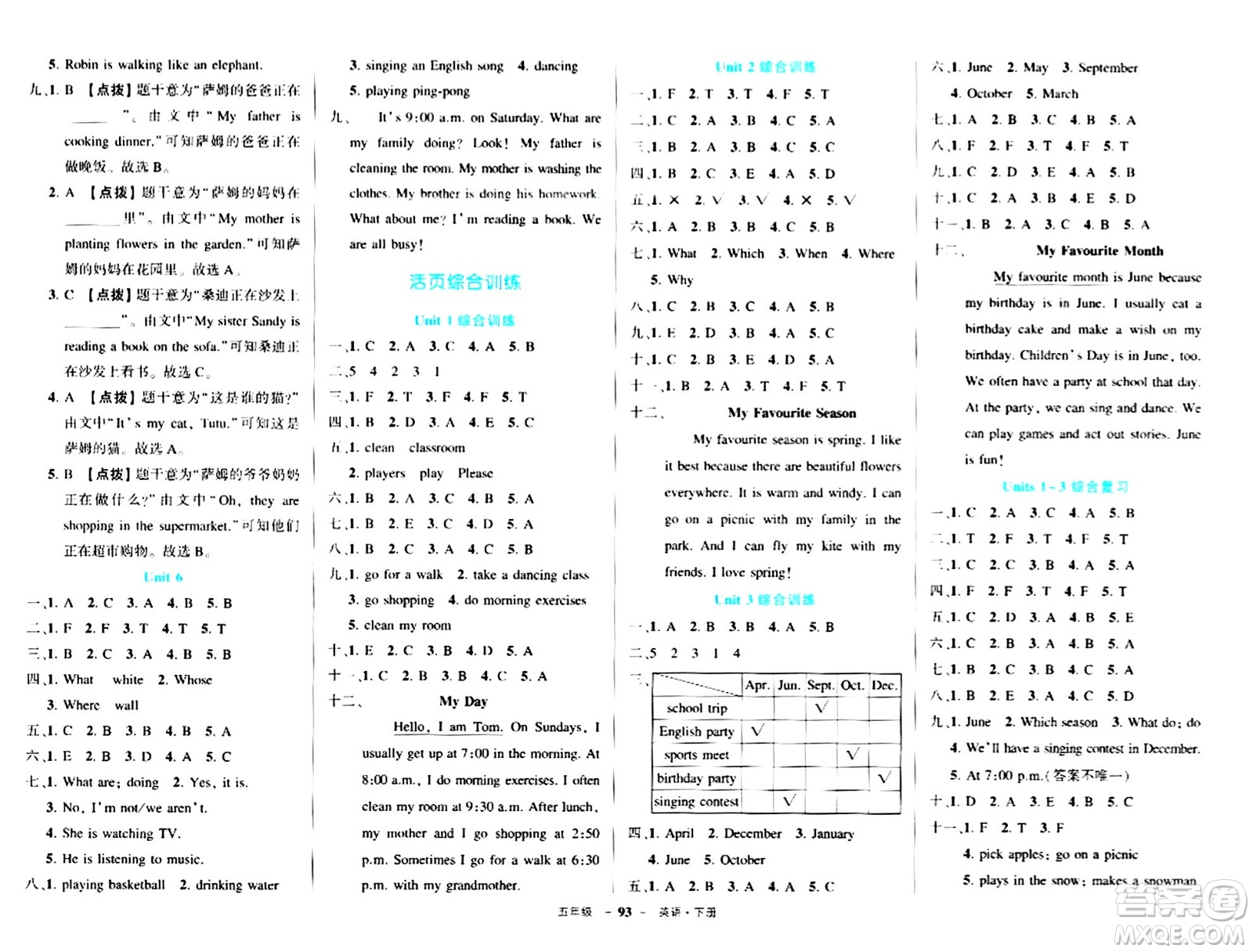 長(zhǎng)江出版社2024年春狀元成才路狀元作業(yè)本五年級(jí)英語(yǔ)下冊(cè)人教PEP版答案