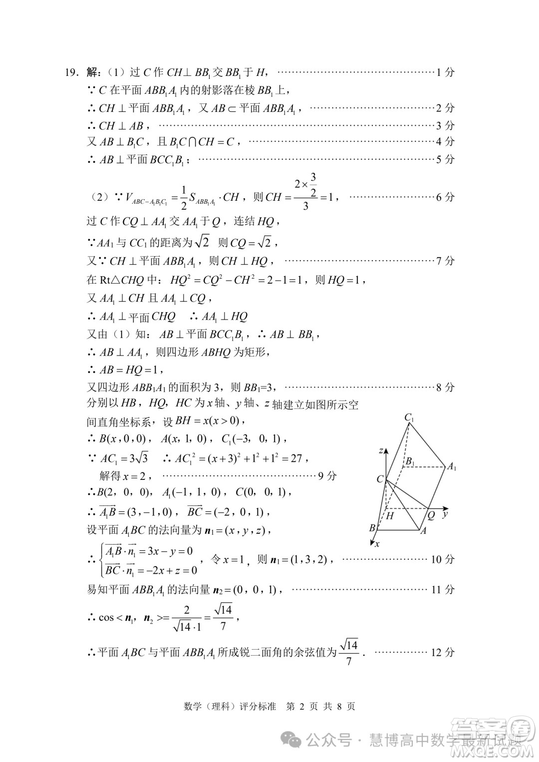 綿陽市高中2021級高三第三次診斷性考試理科數(shù)學(xué)試卷答案