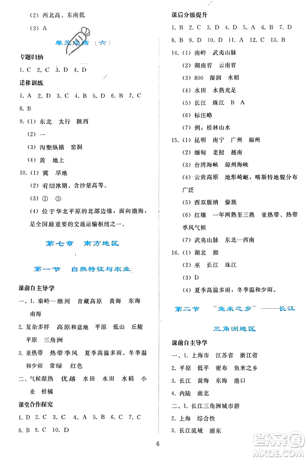 人民教育出版社2024年春同步輕松練習(xí)八年級地理下冊人教版參考答案