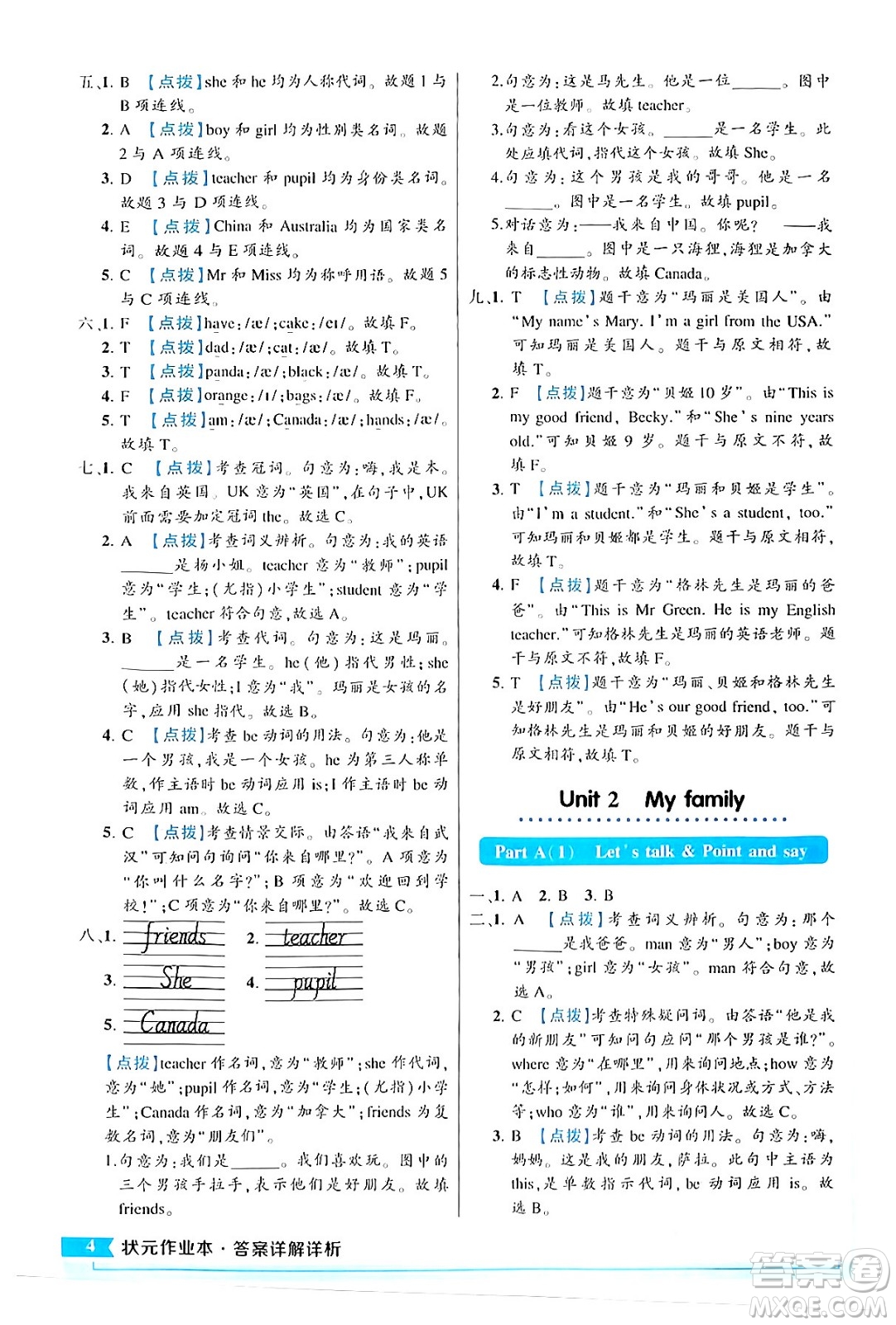 長江出版社2024年春狀元成才路狀元作業(yè)本三年級(jí)英語下冊人教PEP版答案