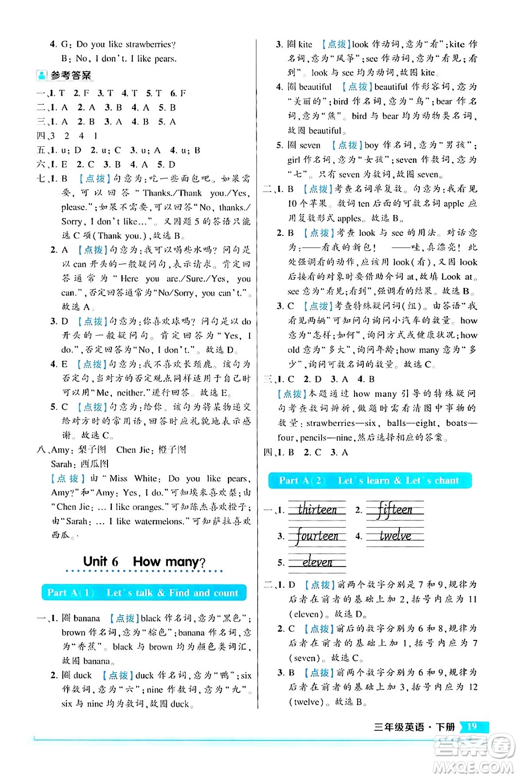 長江出版社2024年春狀元成才路狀元作業(yè)本三年級(jí)英語下冊人教PEP版答案