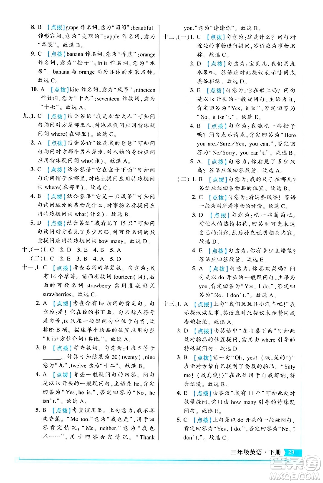長江出版社2024年春狀元成才路狀元作業(yè)本三年級(jí)英語下冊人教PEP版答案