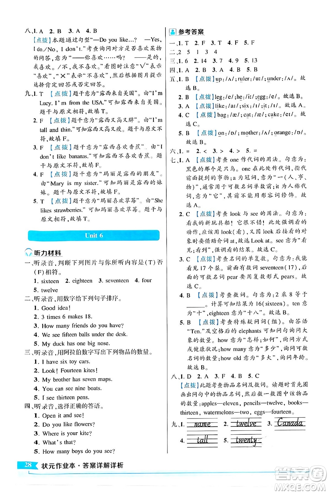 長江出版社2024年春狀元成才路狀元作業(yè)本三年級(jí)英語下冊人教PEP版答案