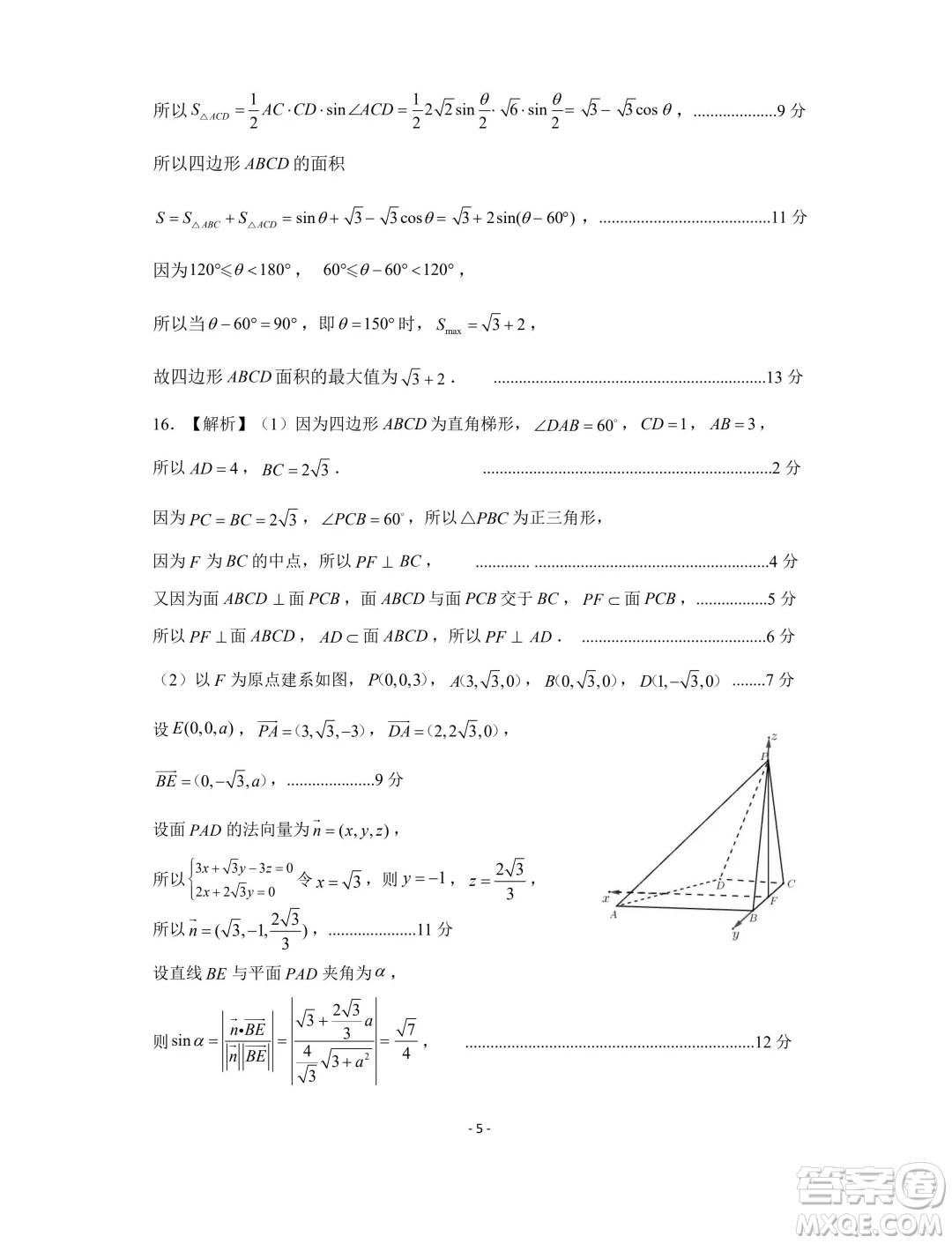 山東名?？荚嚶?lián)盟2024年4月高考模擬考試數(shù)學(xué)試題答案