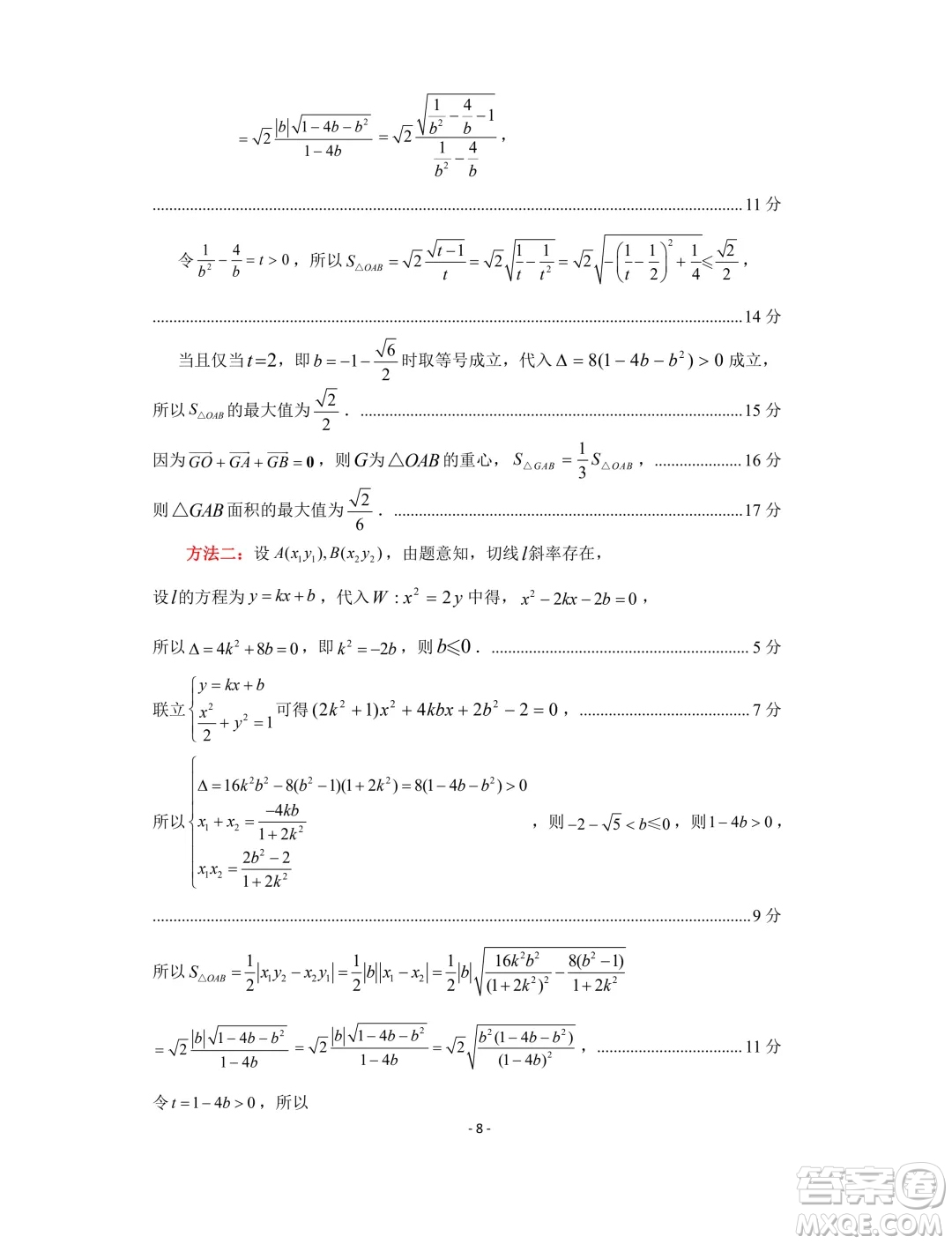 山東名?？荚嚶?lián)盟2024年4月高考模擬考試數(shù)學(xué)試題答案