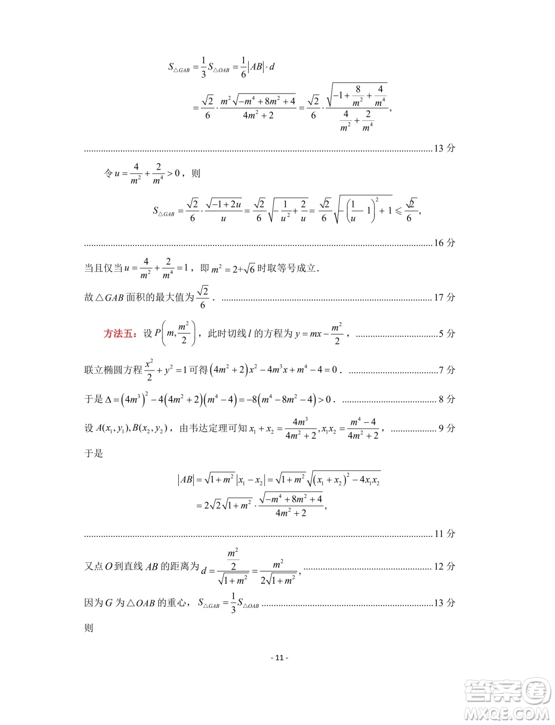 山東名?？荚嚶?lián)盟2024年4月高考模擬考試數(shù)學(xué)試題答案