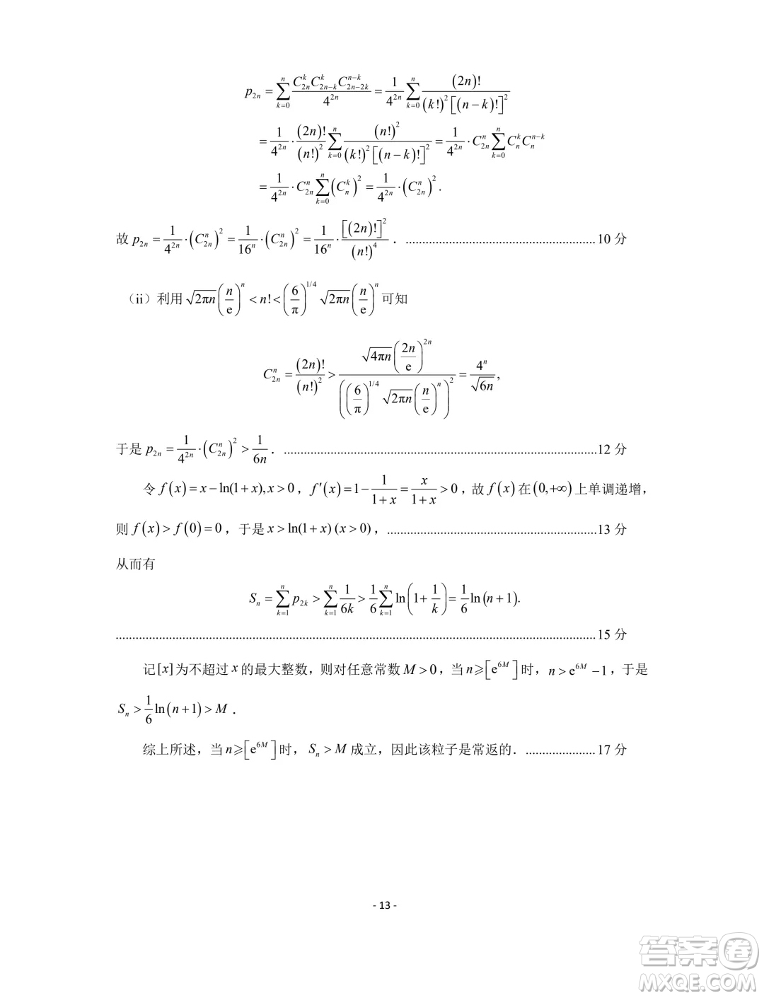 山東名?？荚嚶?lián)盟2024年4月高考模擬考試數(shù)學(xué)試題答案