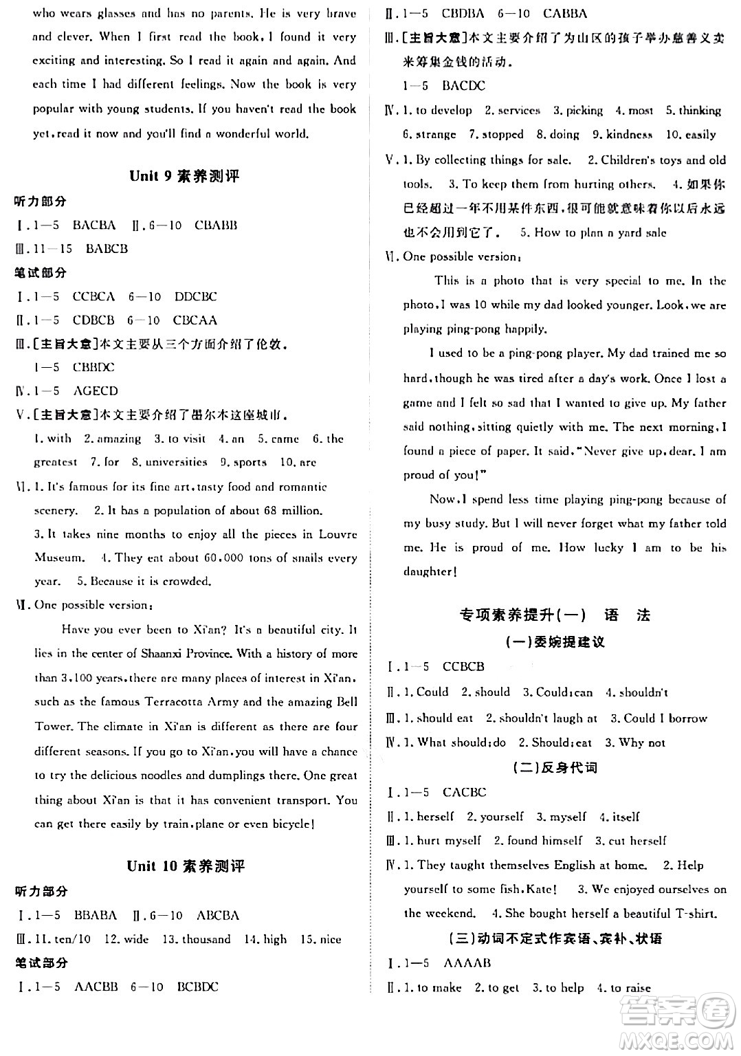 新疆青少年出版社2024年春海淀單元測試AB卷八年級英語下冊人教版答案