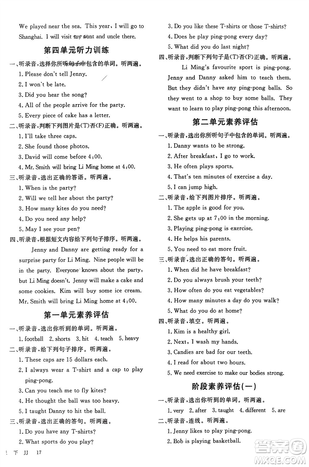 合肥工業(yè)大學(xué)出版社2024年春新領(lǐng)程六年級(jí)英語(yǔ)下冊(cè)冀教版參考答案