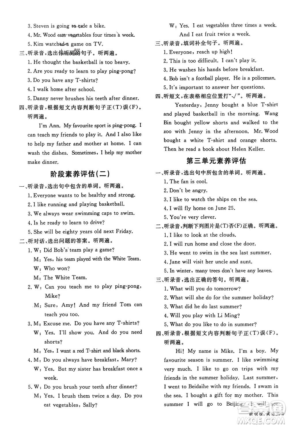 合肥工業(yè)大學(xué)出版社2024年春新領(lǐng)程六年級(jí)英語(yǔ)下冊(cè)冀教版參考答案