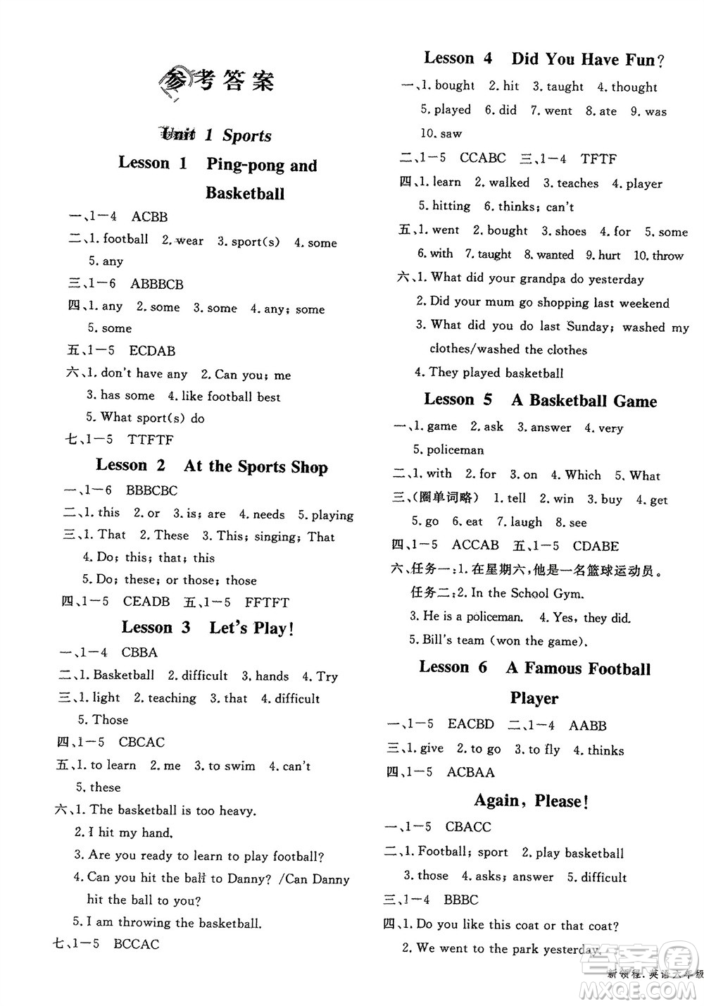 合肥工業(yè)大學(xué)出版社2024年春新領(lǐng)程六年級(jí)英語(yǔ)下冊(cè)冀教版參考答案