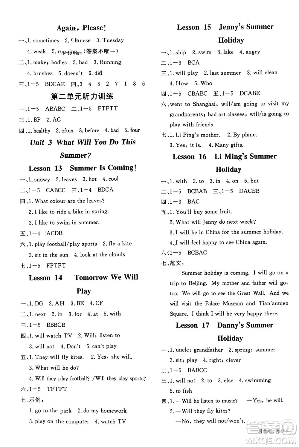 合肥工業(yè)大學(xué)出版社2024年春新領(lǐng)程六年級(jí)英語(yǔ)下冊(cè)冀教版參考答案