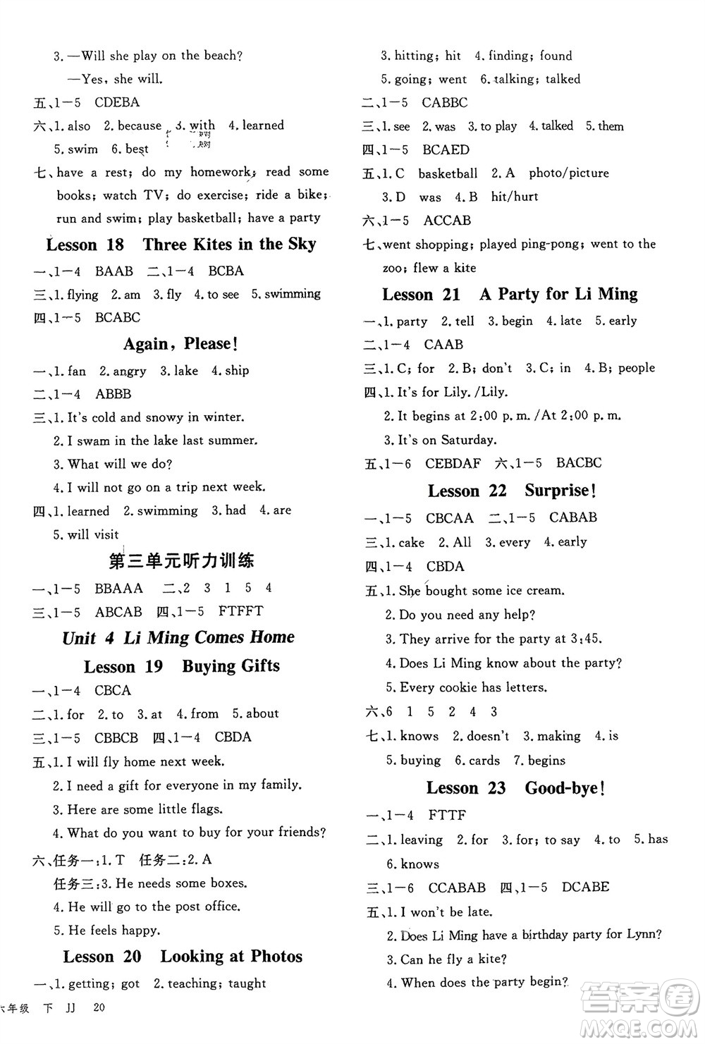 合肥工業(yè)大學(xué)出版社2024年春新領(lǐng)程六年級(jí)英語(yǔ)下冊(cè)冀教版參考答案