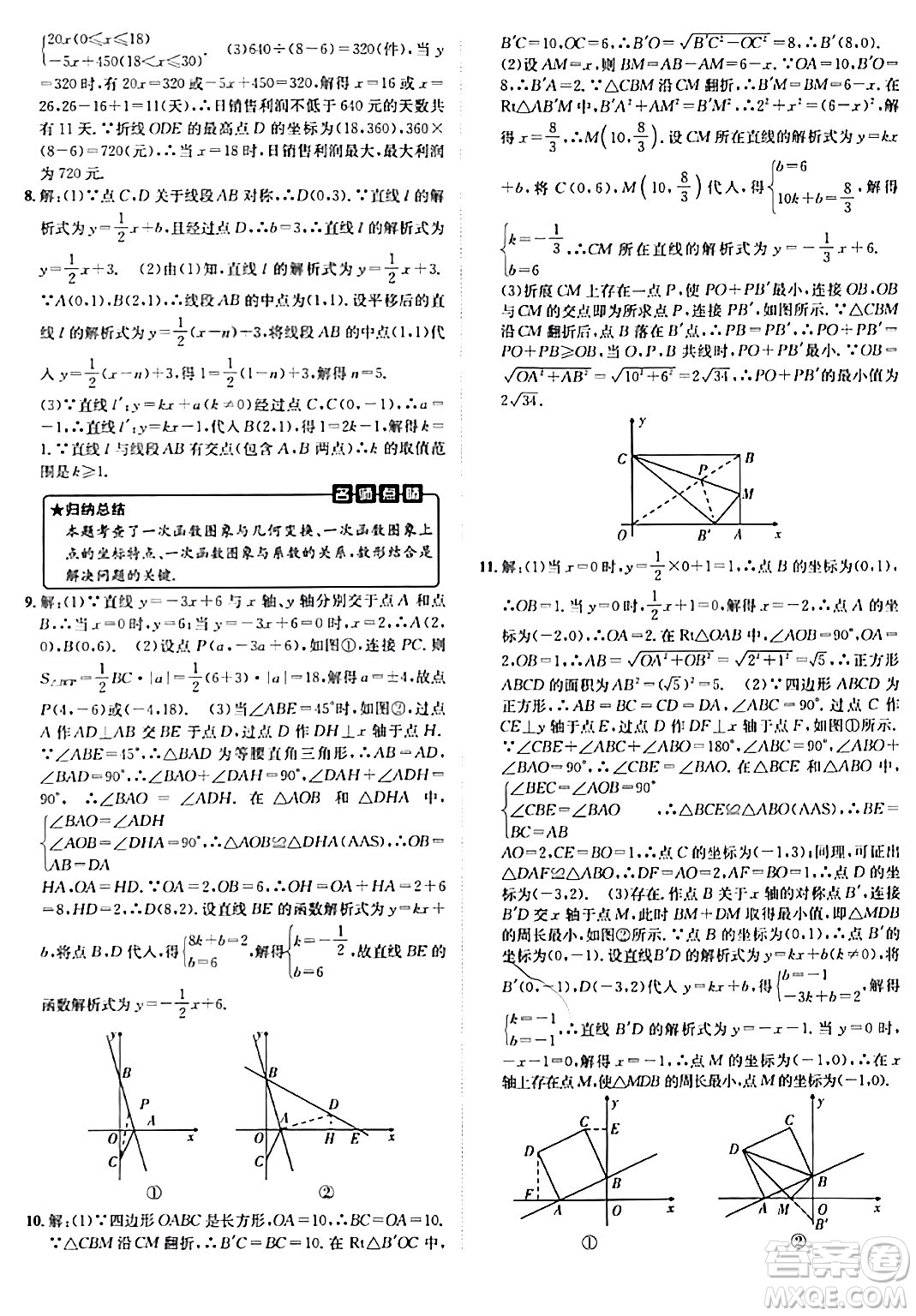 新疆青少年出版社2024年春海淀單元測試AB卷八年級數(shù)學(xué)下冊人教版答案