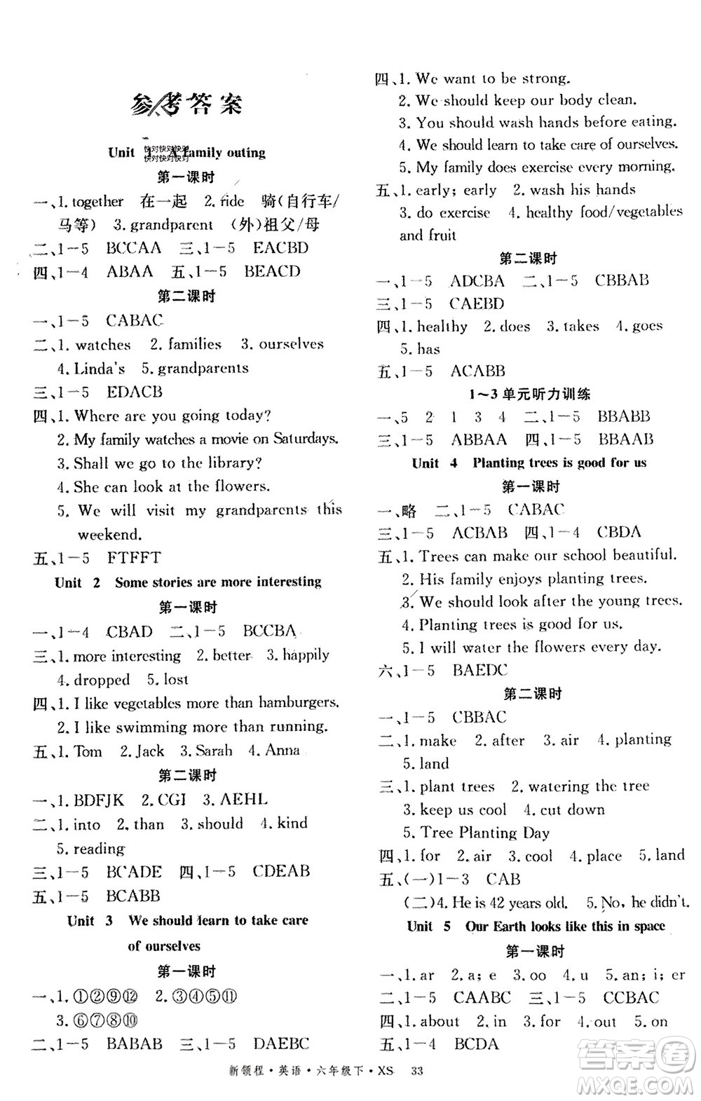 湖南大學出版社2024年春新領程六年級英語下冊西師版參考答案