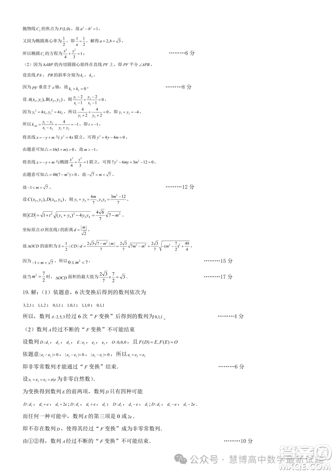 2024屆上饒高三二模數(shù)學(xué)試題答案