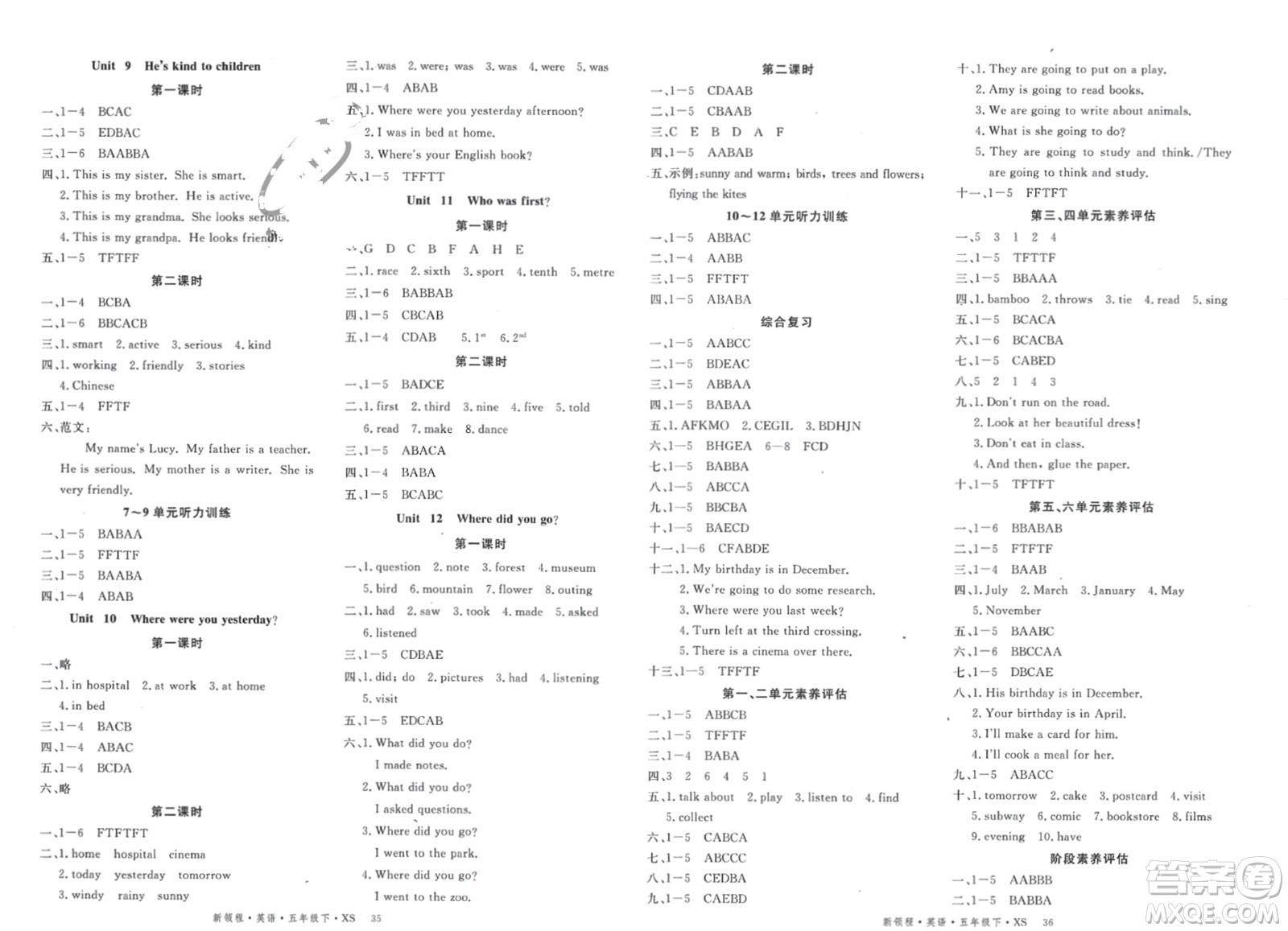 湖南大學(xué)出版社2024年春新領(lǐng)程五年級英語下冊西師版參考答案