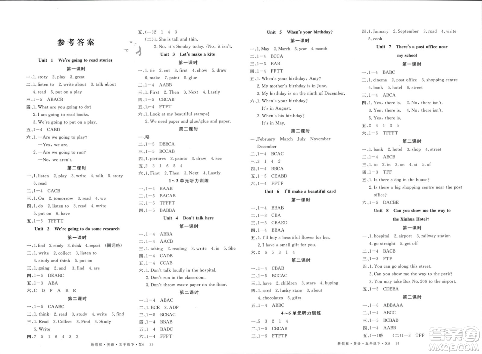 湖南大學(xué)出版社2024年春新領(lǐng)程五年級英語下冊西師版參考答案