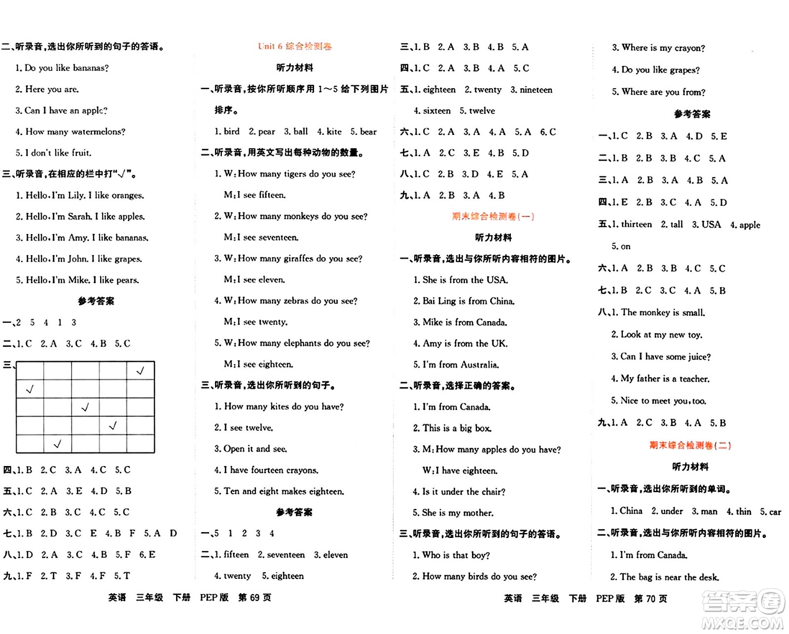 吉林教育出版社2024年春名校闖關(guān)單元測試卷三年級英語下冊人教PEP版答案