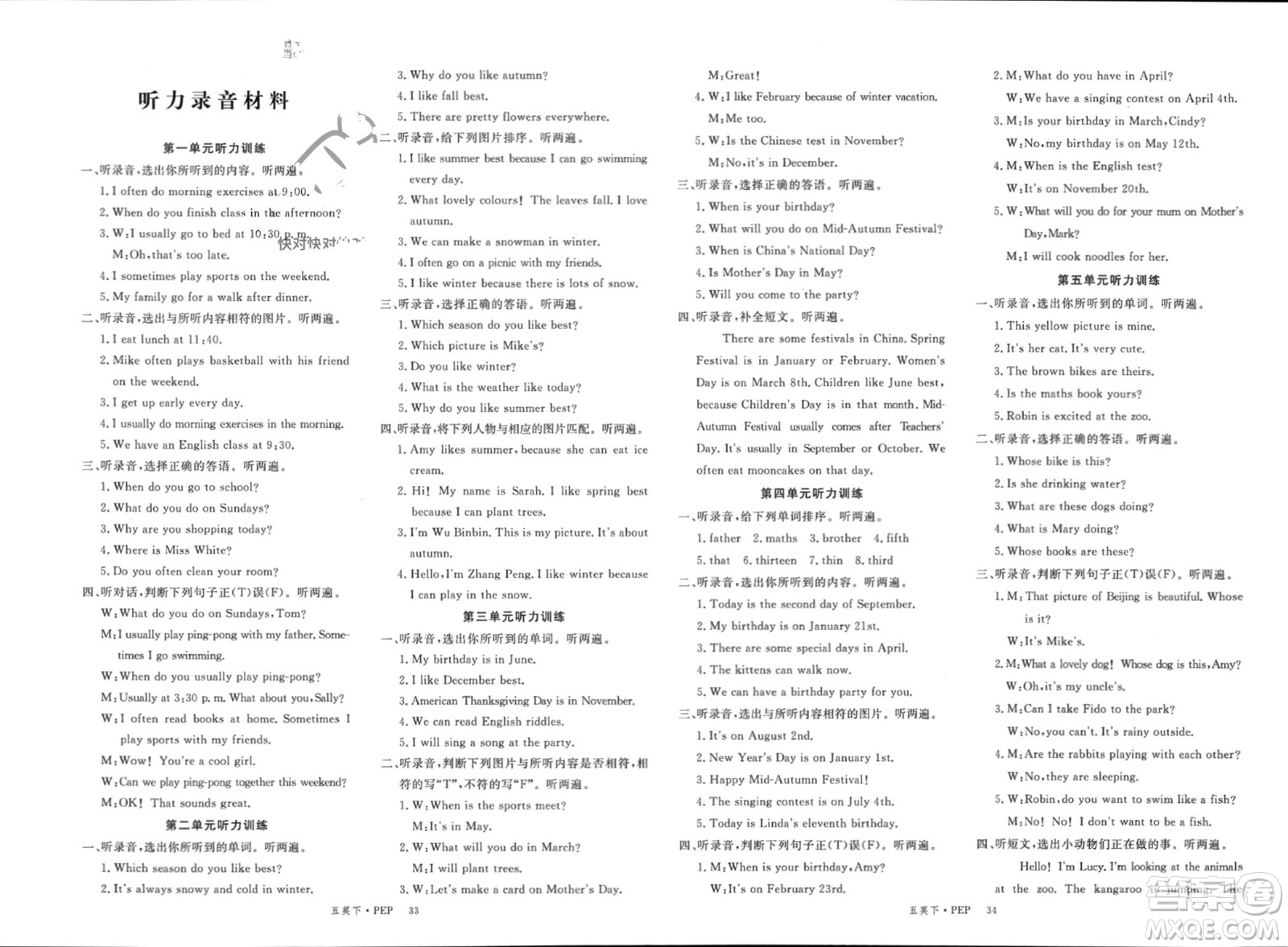 延邊大學(xué)出版社2024年春新領(lǐng)程五年級(jí)英語(yǔ)下冊(cè)人教版參考答案