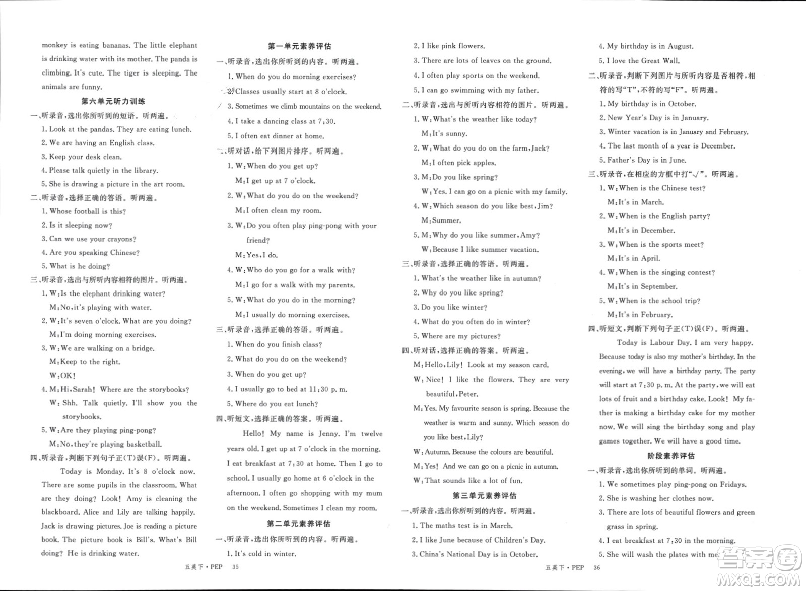 延邊大學(xué)出版社2024年春新領(lǐng)程五年級(jí)英語(yǔ)下冊(cè)人教版參考答案